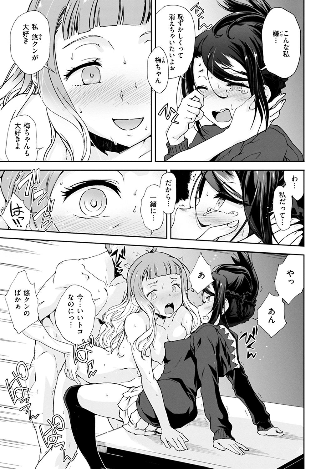 [火浦R] 見えないトコロで [DL版]