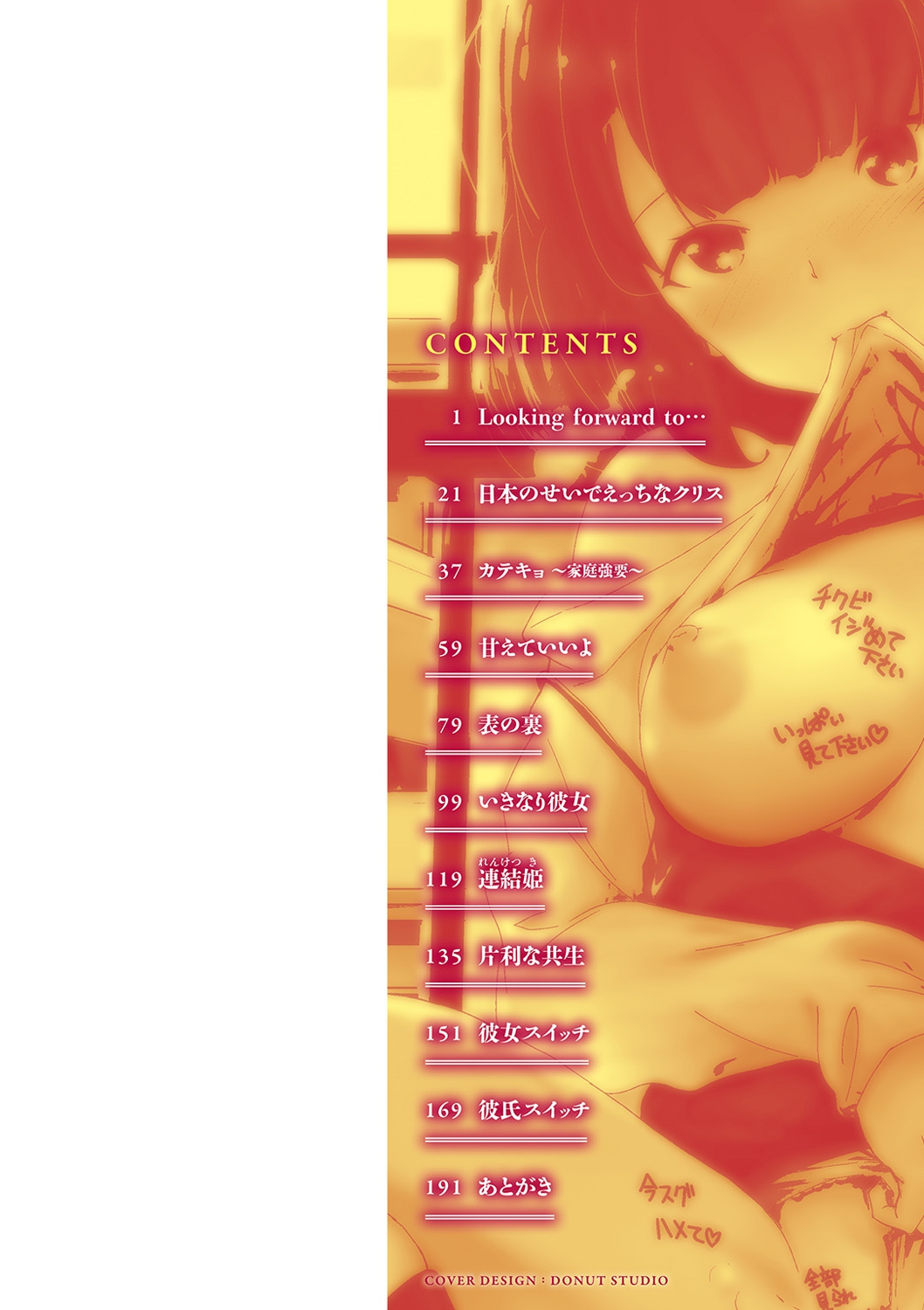 [火浦R] 見えないトコロで [DL版]