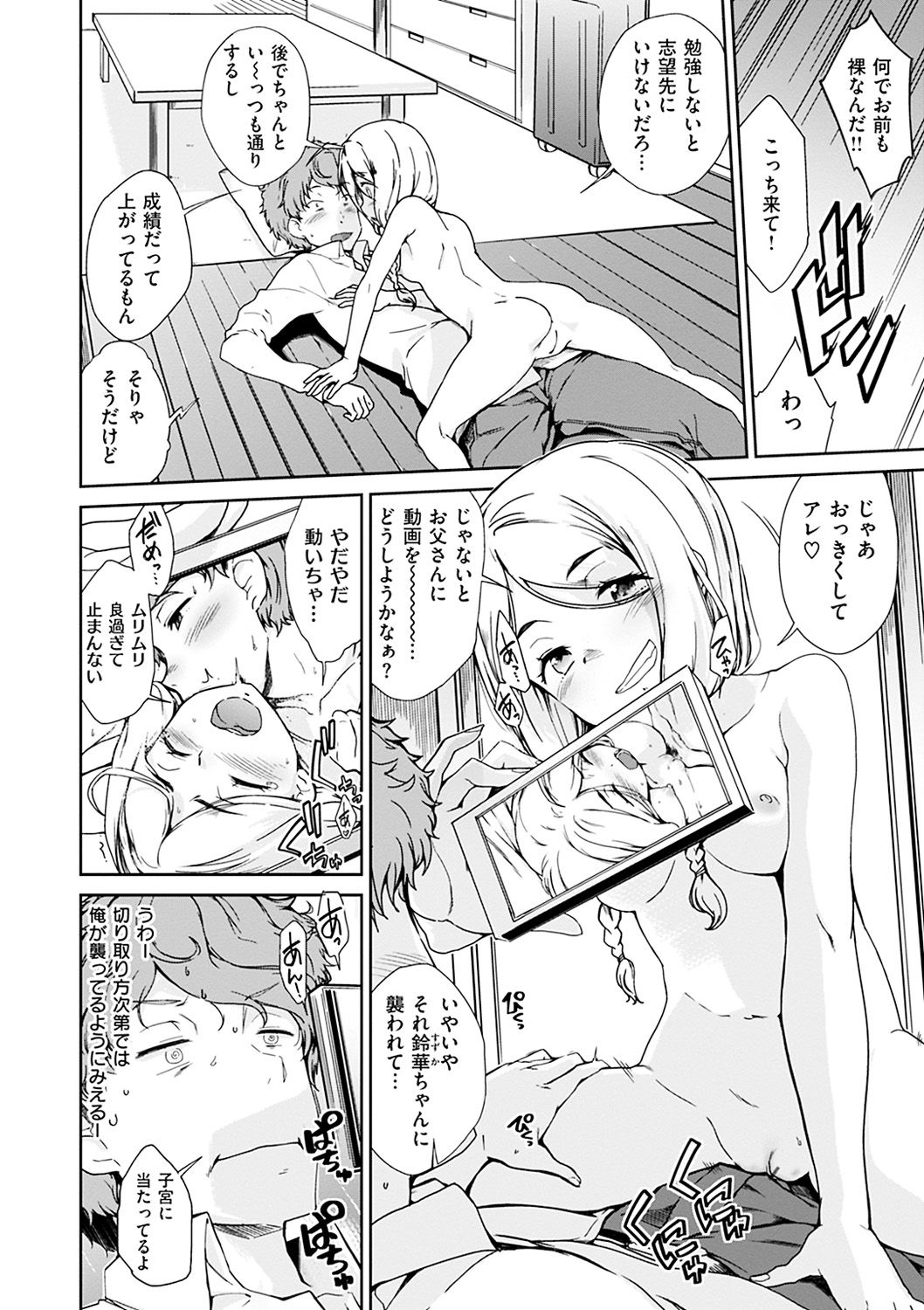 [火浦R] 見えないトコロで [DL版]