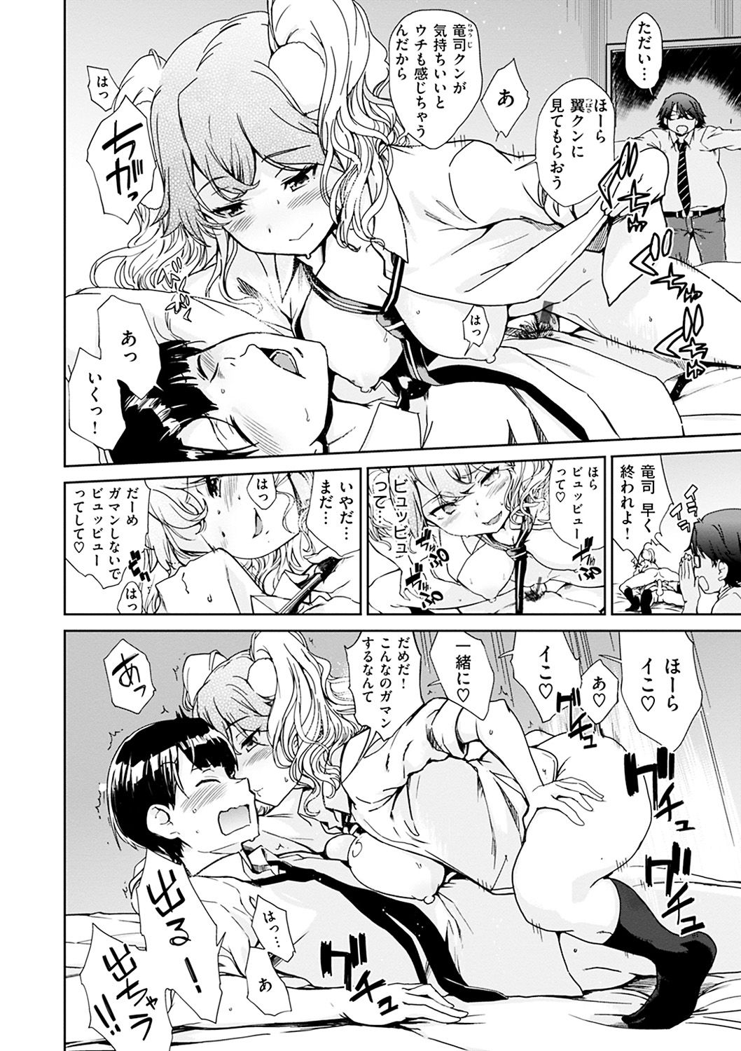 [火浦R] 見えないトコロで [DL版]