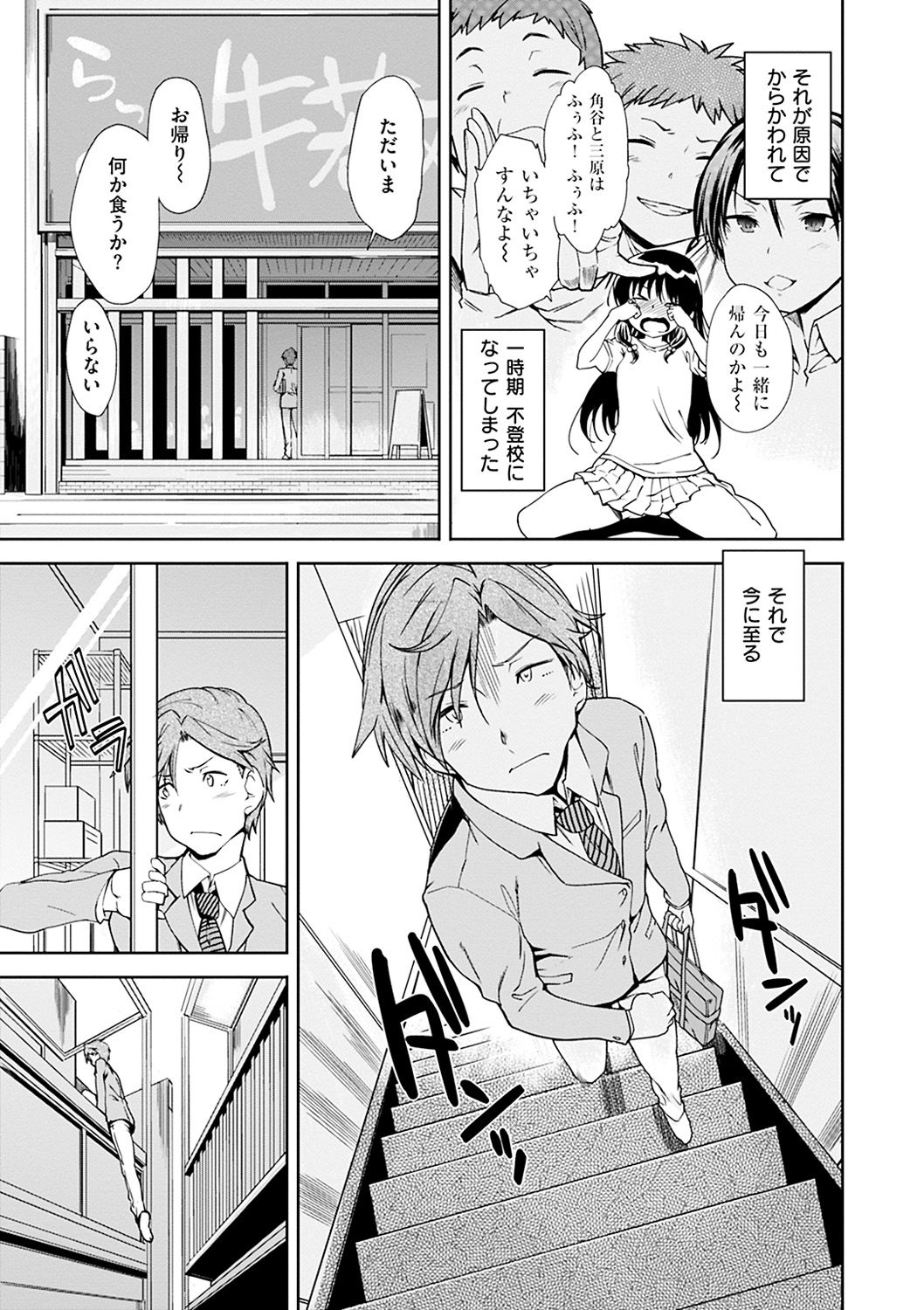 [火浦R] 見えないトコロで [DL版]