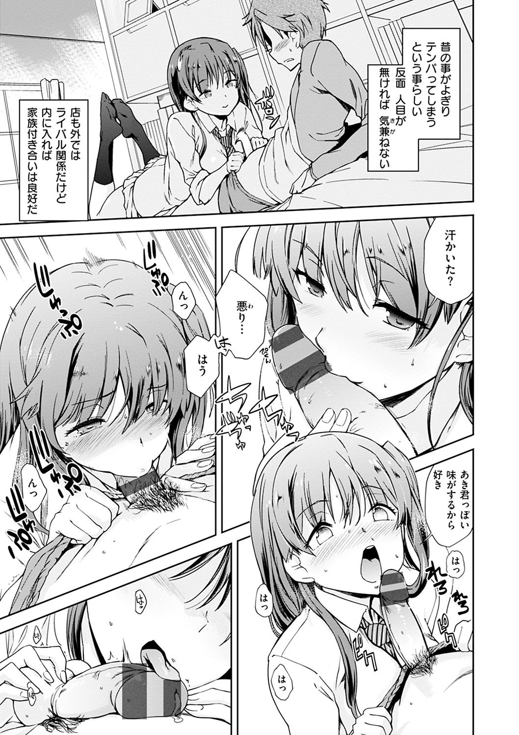 [火浦R] 見えないトコロで [DL版]