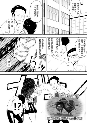[ダイニング] 足奴隷少女2～足舐め雑巾に堕ちた生徒会長～ [中国翻訳]