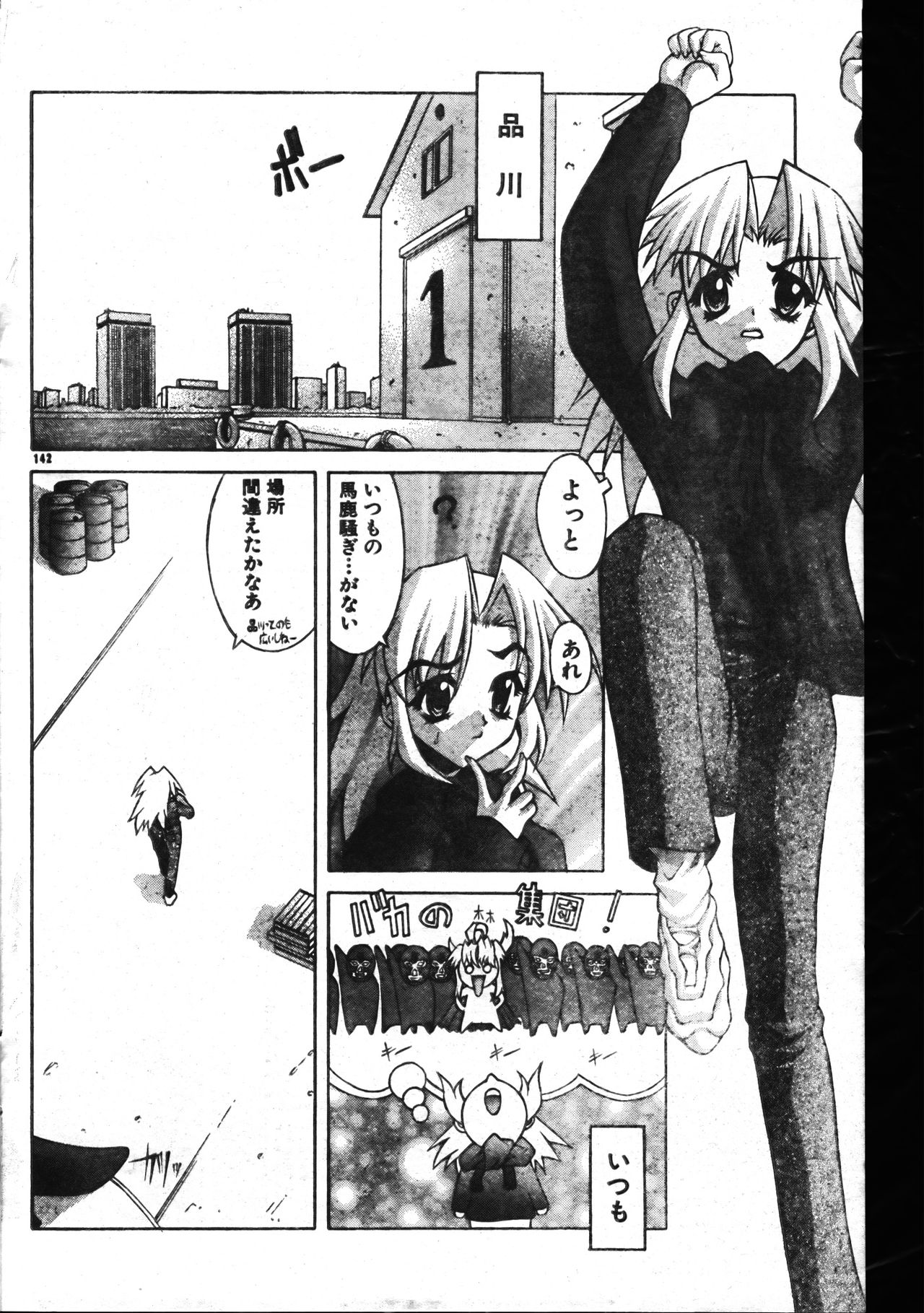 メンズドルフィン1999年11月1日Vol.03