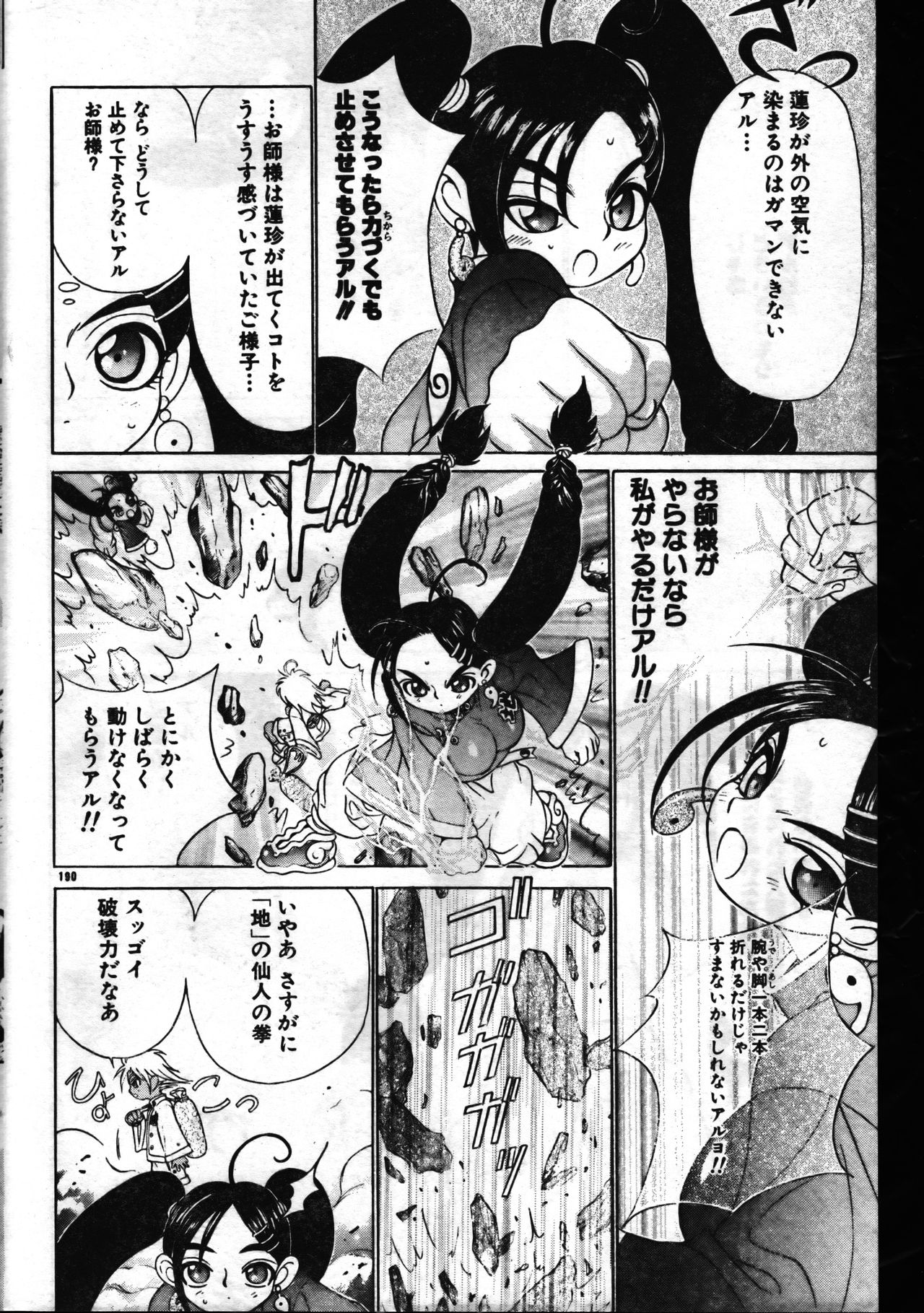 メンズドルフィン1999年11月1日Vol.03