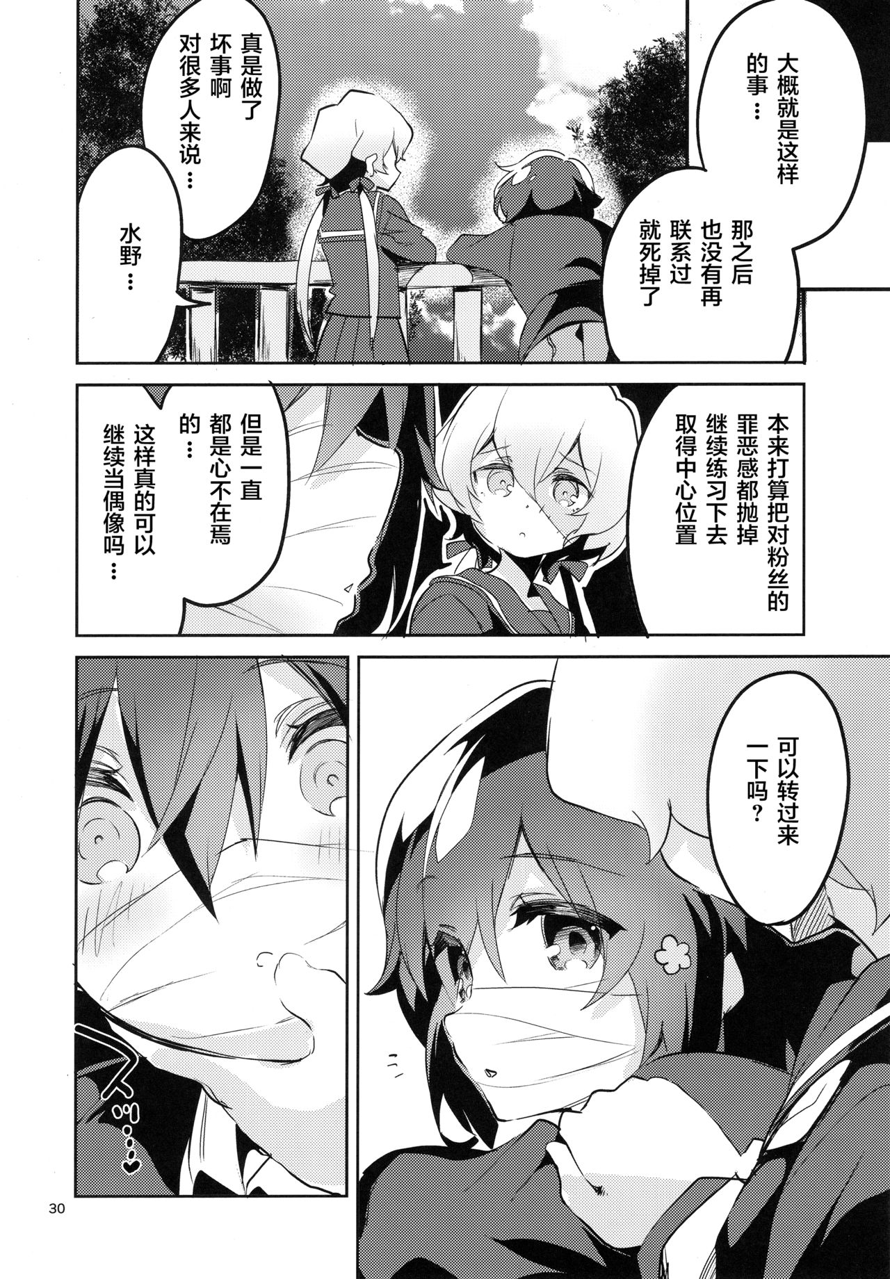 (C95) [サークルフィオレ (えかきびと)] すきはくちでつたえたい SAGA (ゾンビランドサガ) [中国翻訳]