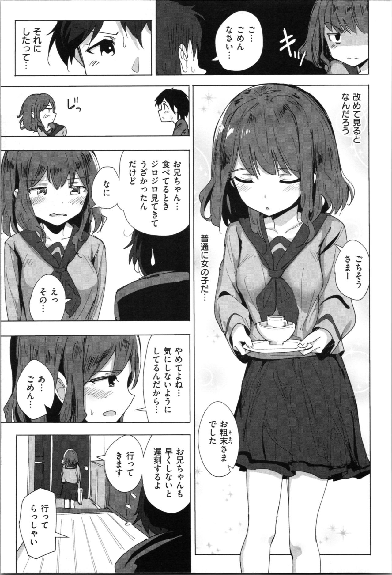 [ノジ] お兄ちゃんの抱きまくら