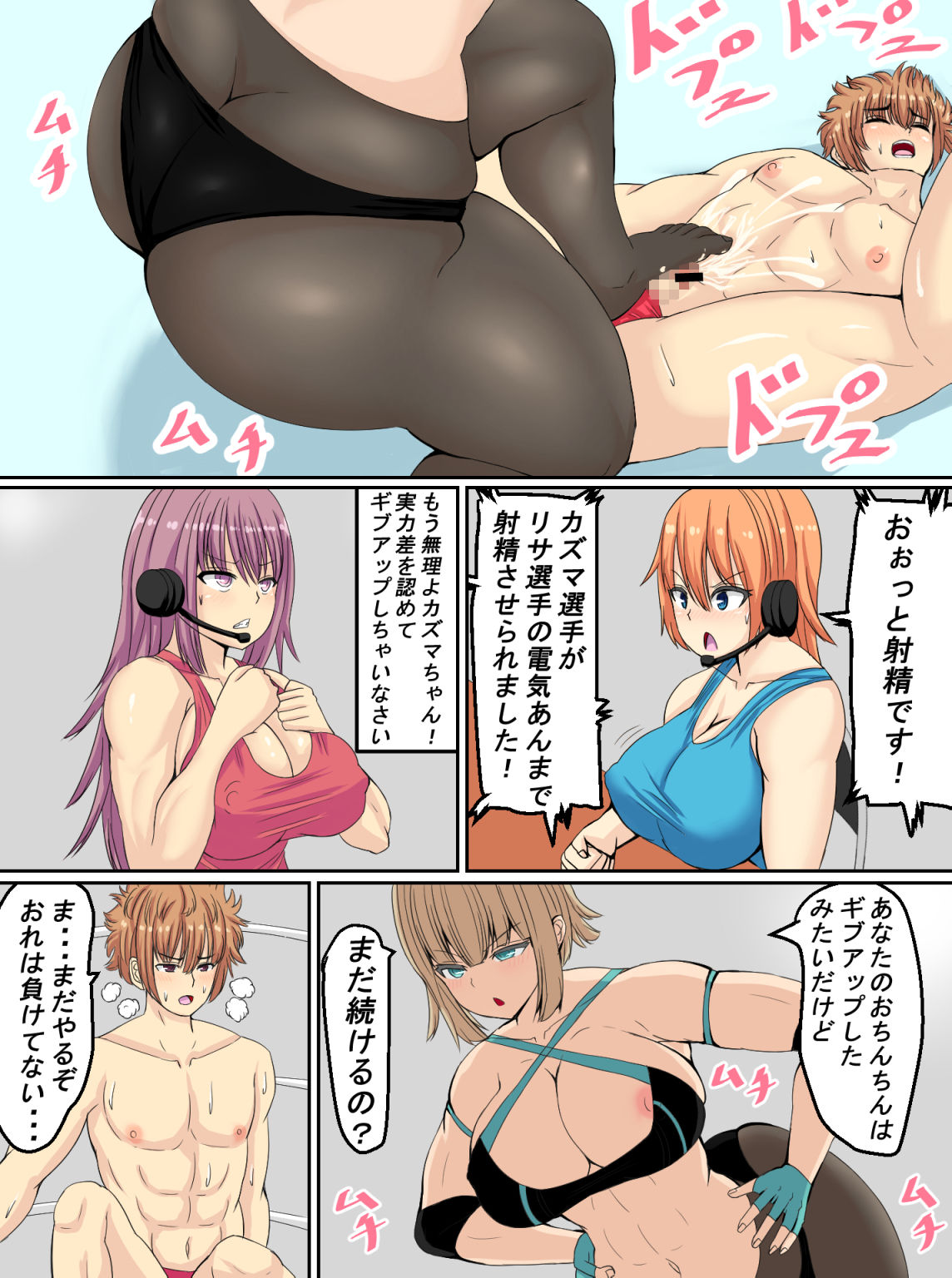 [てつのひじ] パンストレスラーに負かされる