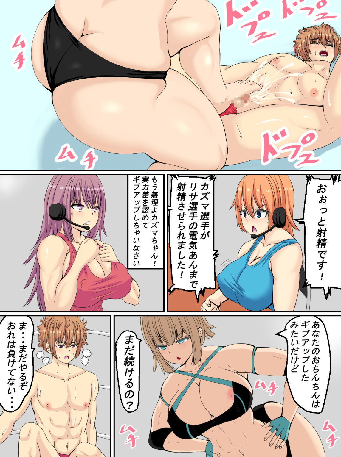 [てつのひじ] パンストレスラーに負かされる