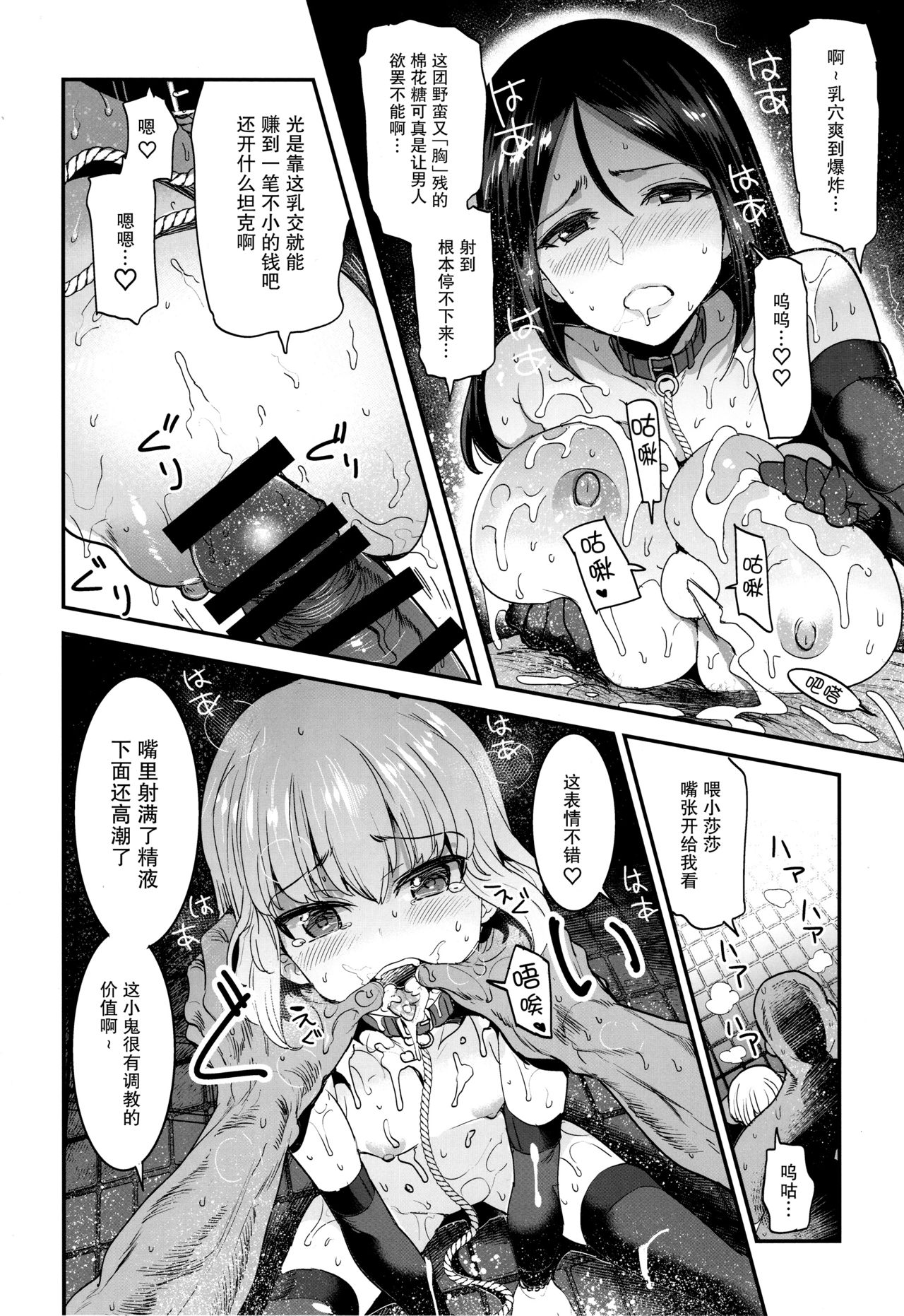 (C95) [中曽根バタリアン (中曽根ハイジ)] ガルパンらくがきちょう9 (ガールズ&パンツァー) [中国翻訳]