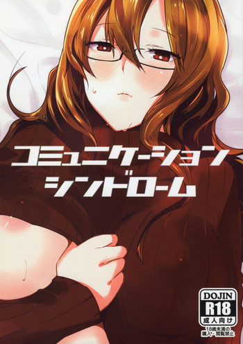 (未来ガジェット325号) [crocus (訊)] コミュニケーションシンドローム (Steins;Gate) [英訳]