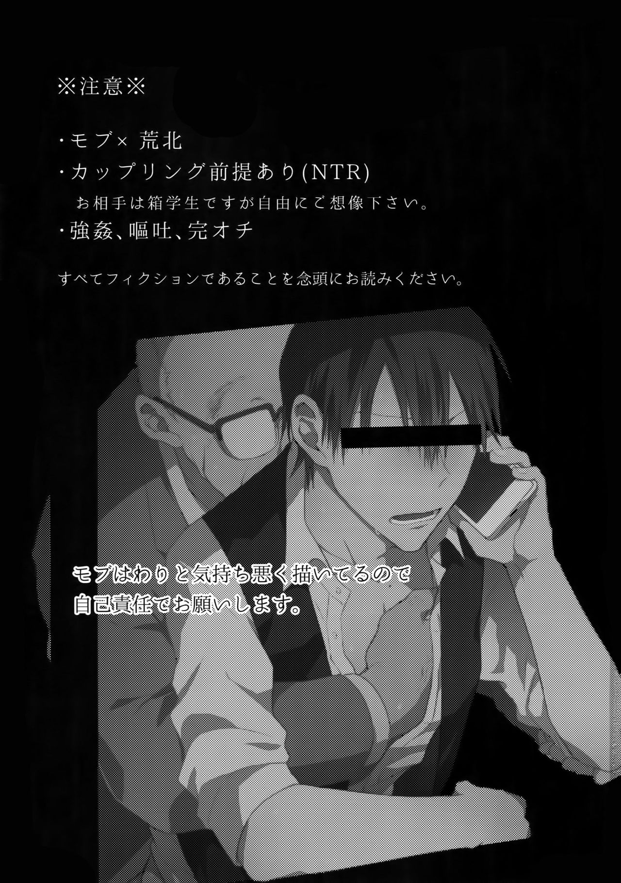 (全開ケイデンス18) [骨しゃぶり亭 (中折れポークビッツ)] 離したサカナ (弱虫ペダル)