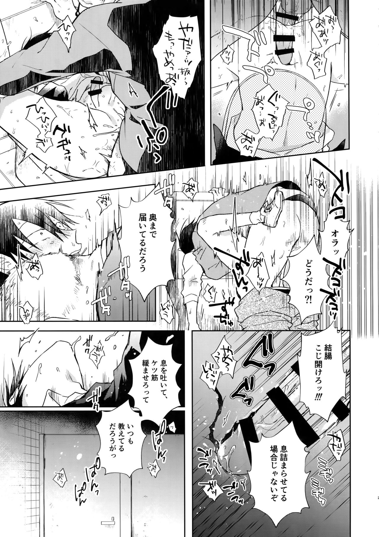 (全開ケイデンス18) [骨しゃぶり亭 (中折れポークビッツ)] 離したサカナ (弱虫ペダル)