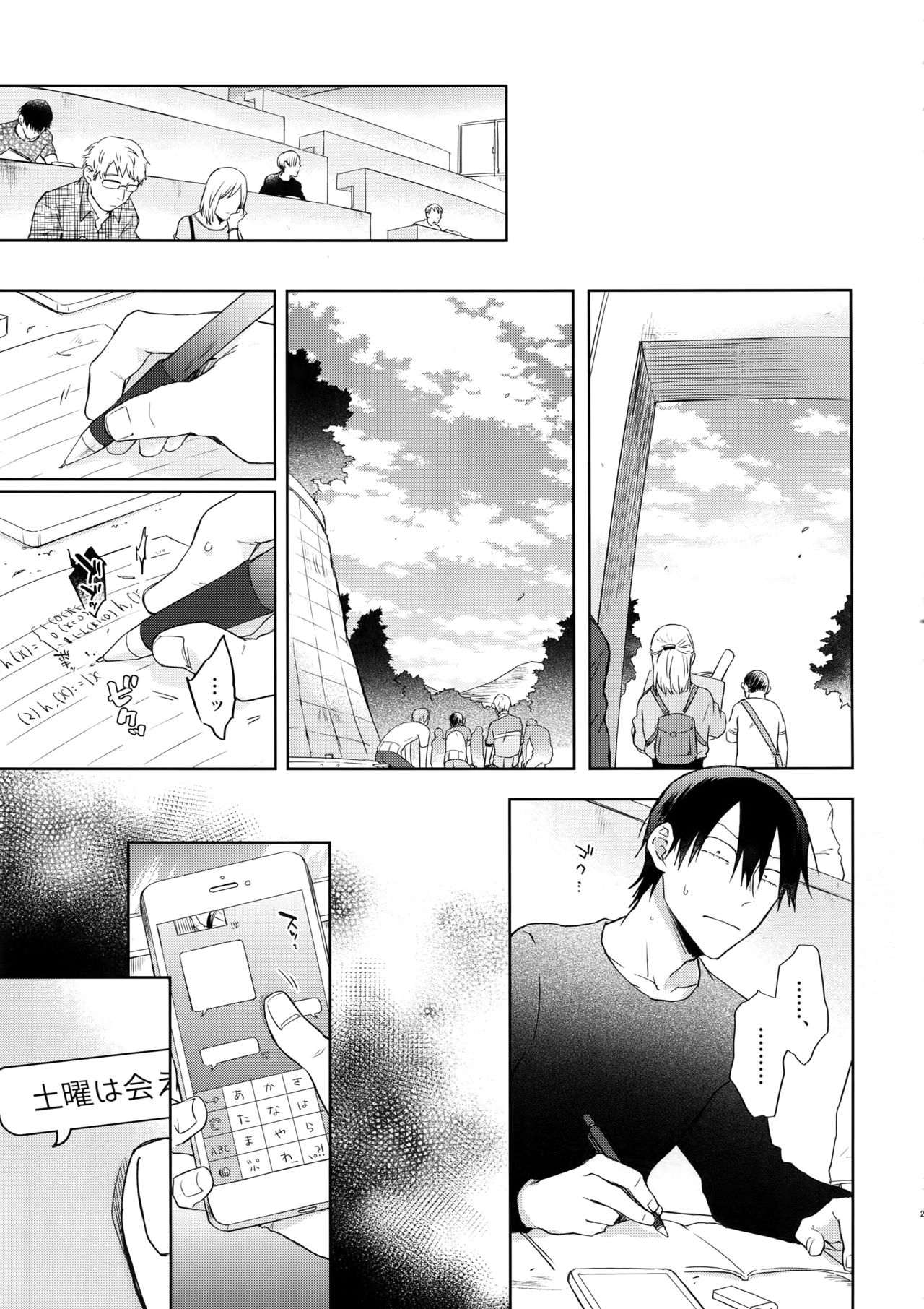 (全開ケイデンス18) [骨しゃぶり亭 (中折れポークビッツ)] 離したサカナ (弱虫ペダル)
