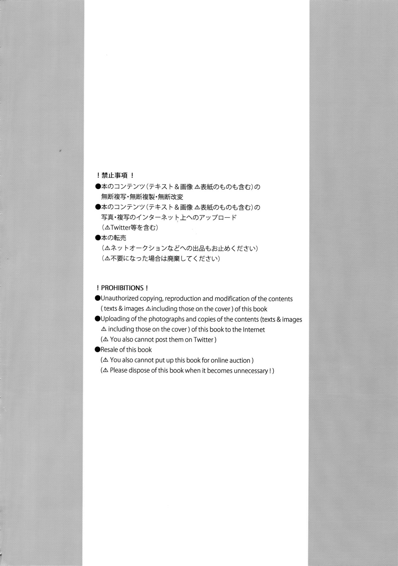(全開ケイデンス18) [骨しゃぶり亭 (中折れポークビッツ)] 離したサカナ (弱虫ペダル)