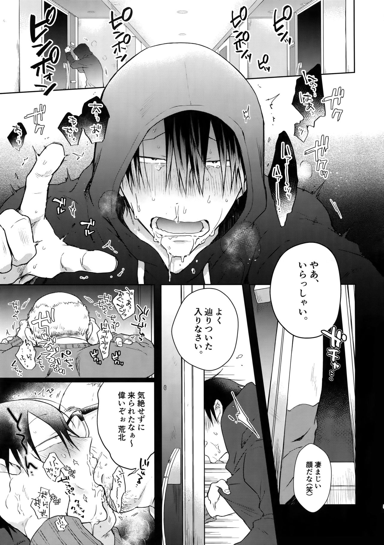 (全開ケイデンス18) [骨しゃぶり亭 (中折れポークビッツ)] 離したサカナ (弱虫ペダル)