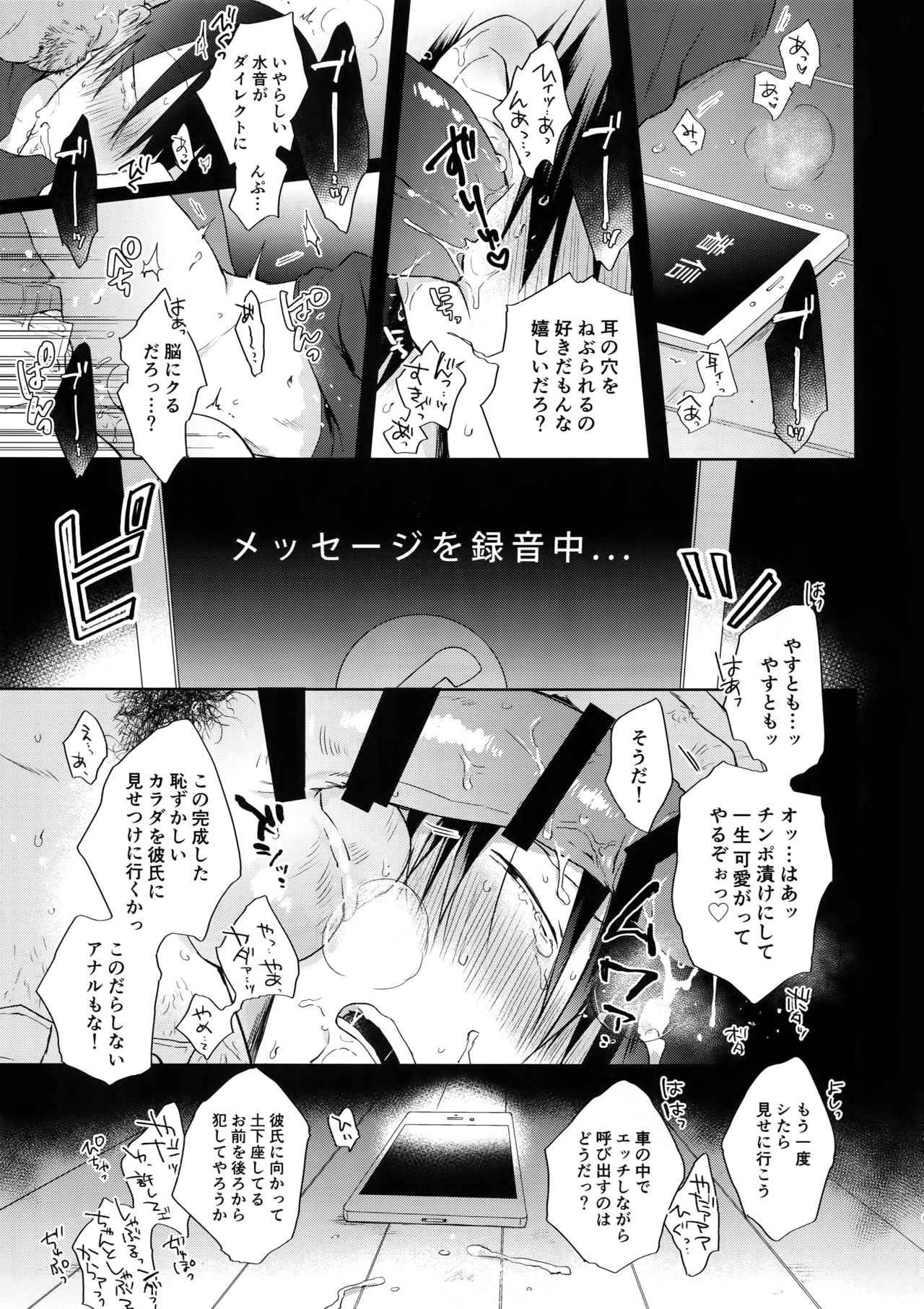(全開ケイデンス18) [骨しゃぶり亭 (中折れポークビッツ)] 離したサカナ (弱虫ペダル)