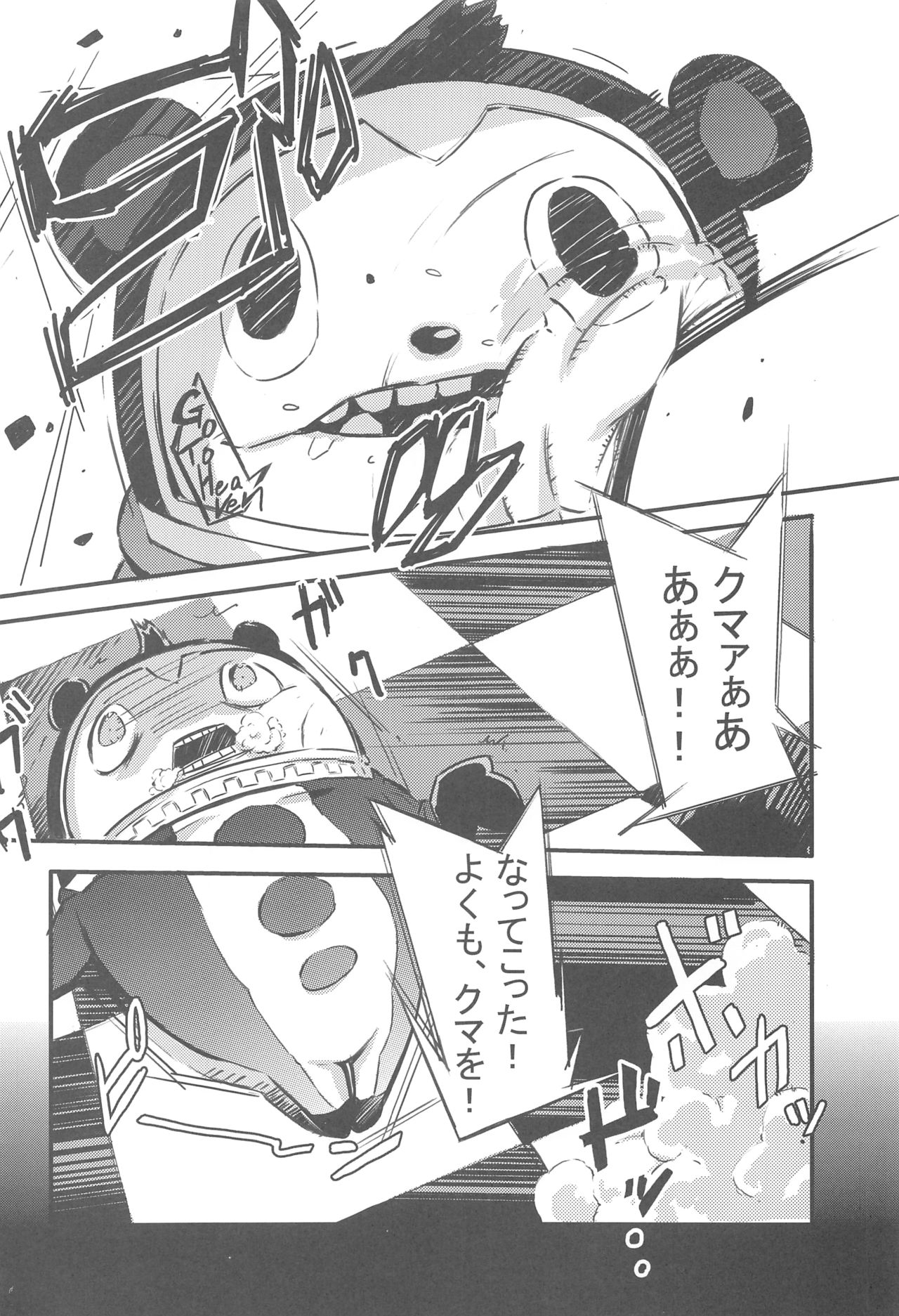 (COMIC1☆3) [3DT (いたち)] P (ペルソナ4)