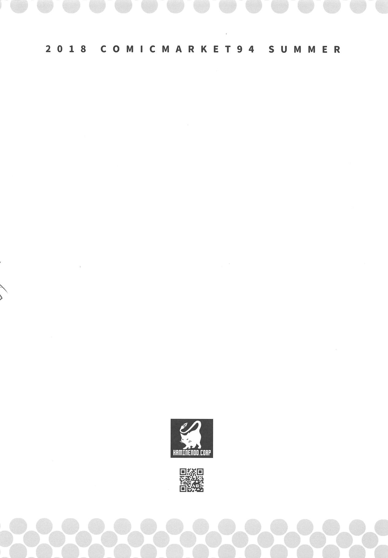 (C94) [KAMINENDO.CORP (あかざわRED)] すのはら荘の射精さん (すのはら荘の管理人さん)