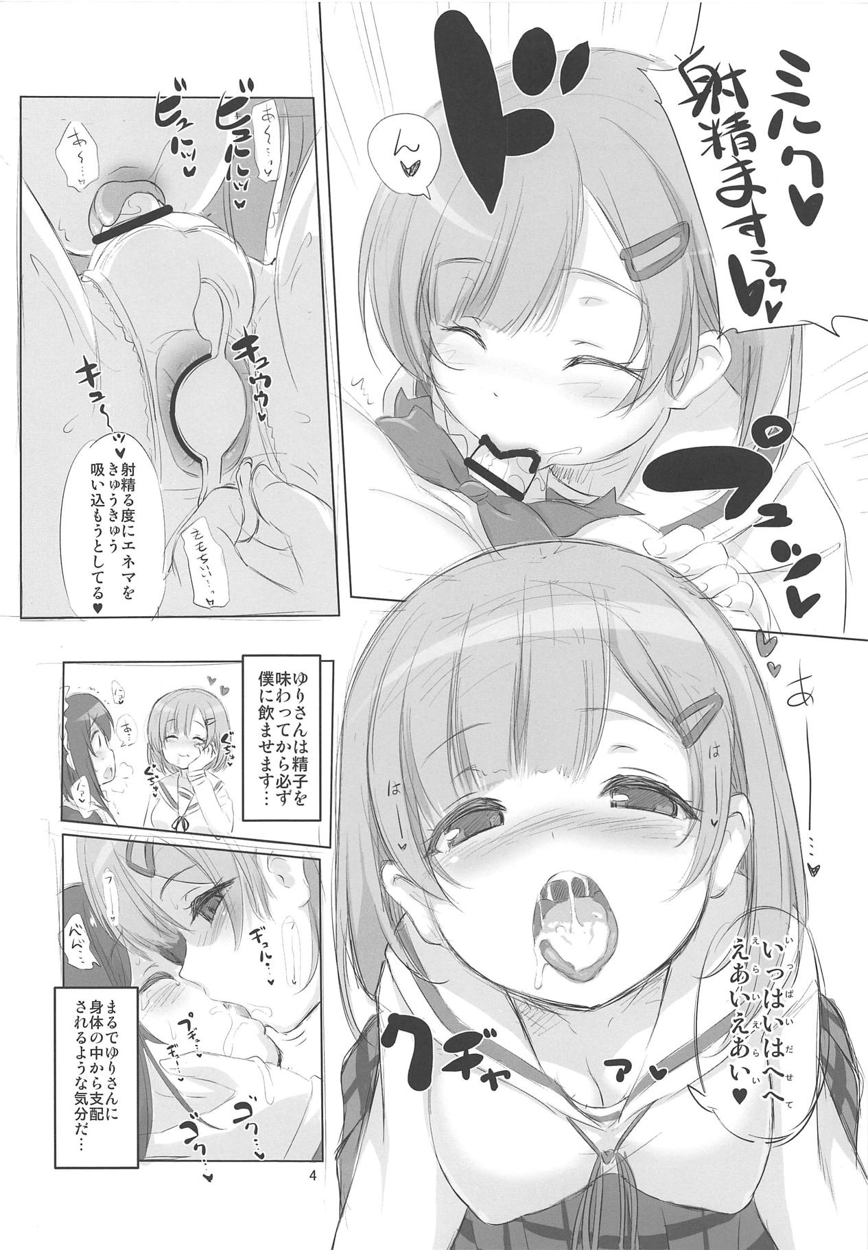 (C94) [KAMINENDO.CORP (あかざわRED)] すのはら荘の射精さん (すのはら荘の管理人さん)