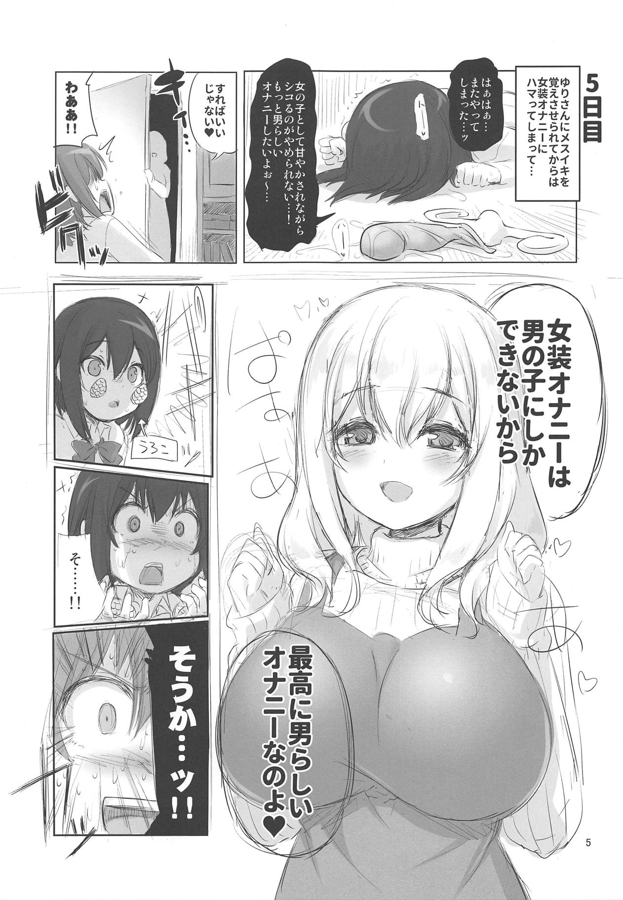 (C94) [KAMINENDO.CORP (あかざわRED)] すのはら荘の射精さん (すのはら荘の管理人さん)