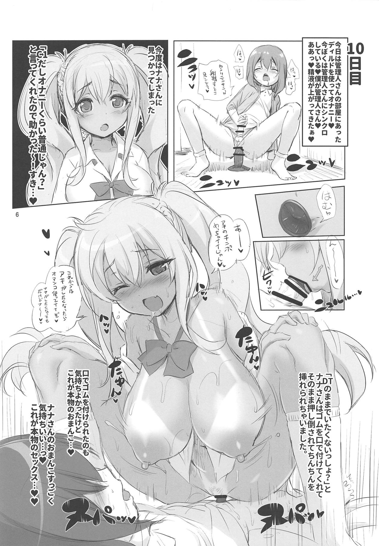 (C94) [KAMINENDO.CORP (あかざわRED)] すのはら荘の射精さん (すのはら荘の管理人さん)