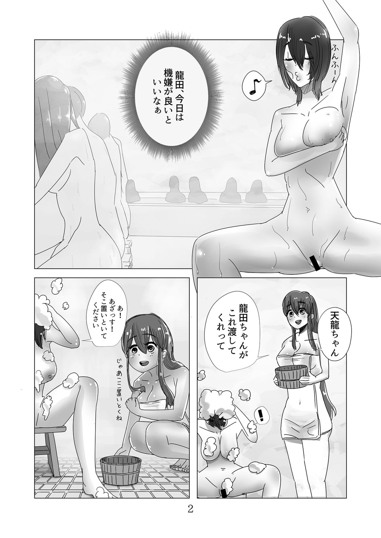 [竜宮都市ワタツミノミヤ (浦山史郎)] 姉妹龍堕姦報告書 (艦隊これくしょん -艦これ-) [DL版]