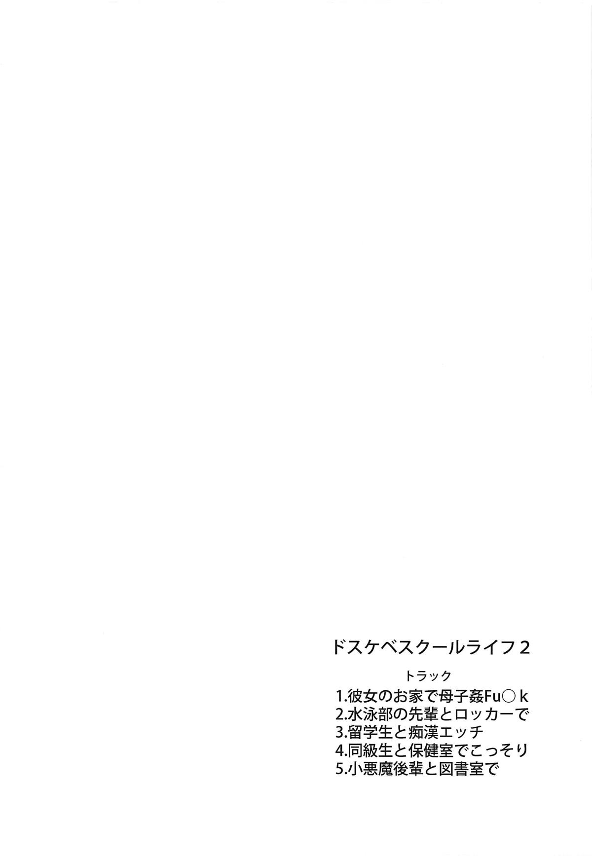 (C95) [嬉嬉怪怪 (セゾク)] CCCD(カルデア式背徳的ドラマCD)の本ですよセンパイ (Fate/Grand Order)