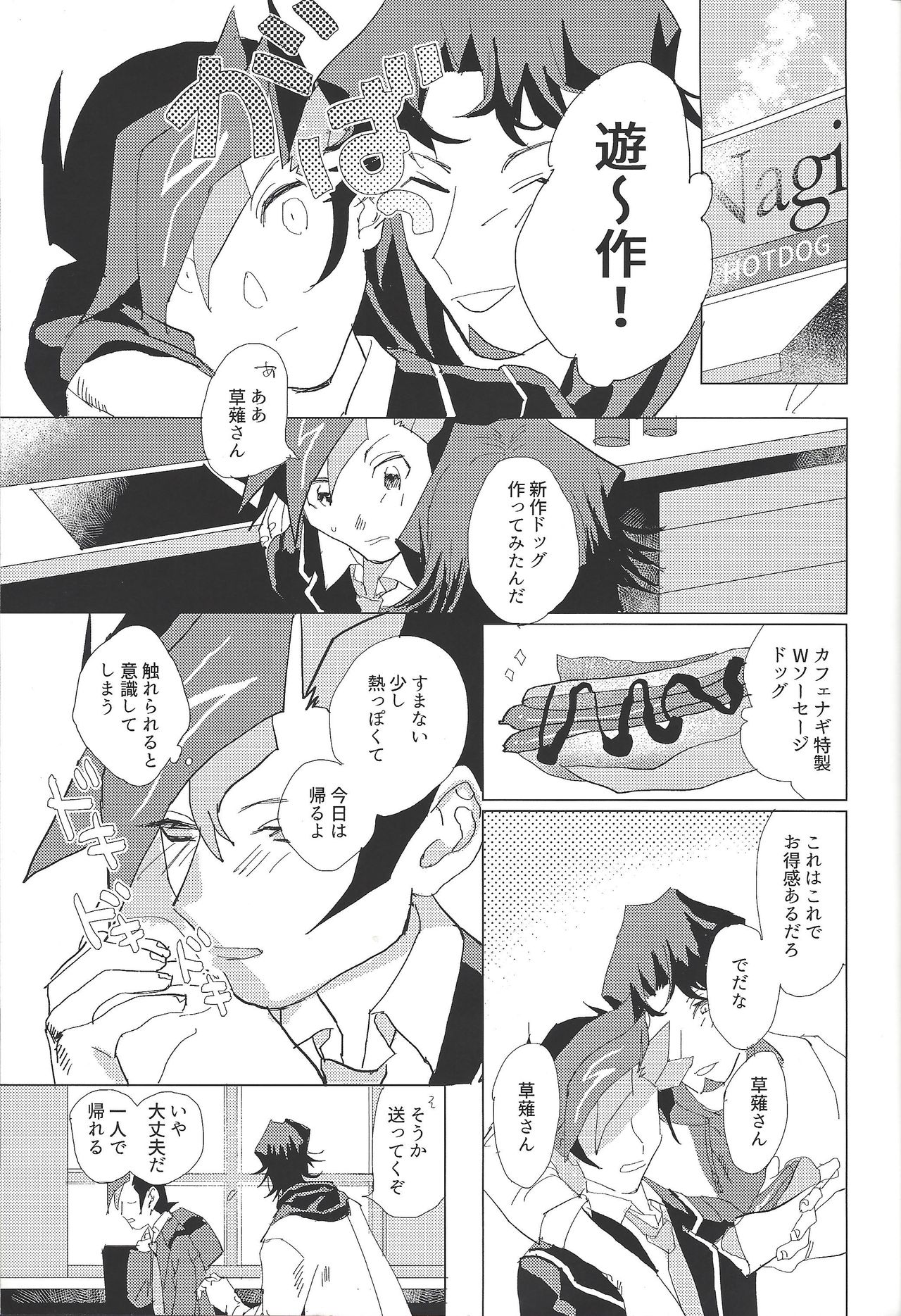 (千年☆バトル フェイズ21) [aiyany (あいやん)] かなしみにおやすみ (遊☆戯☆王VRAINS)