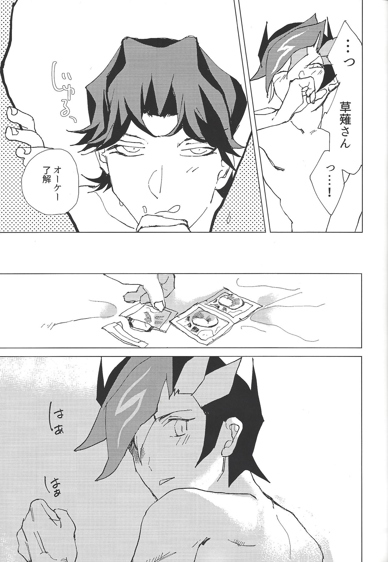 (千年☆バトル フェイズ21) [aiyany (あいやん)] かなしみにおやすみ (遊☆戯☆王VRAINS)