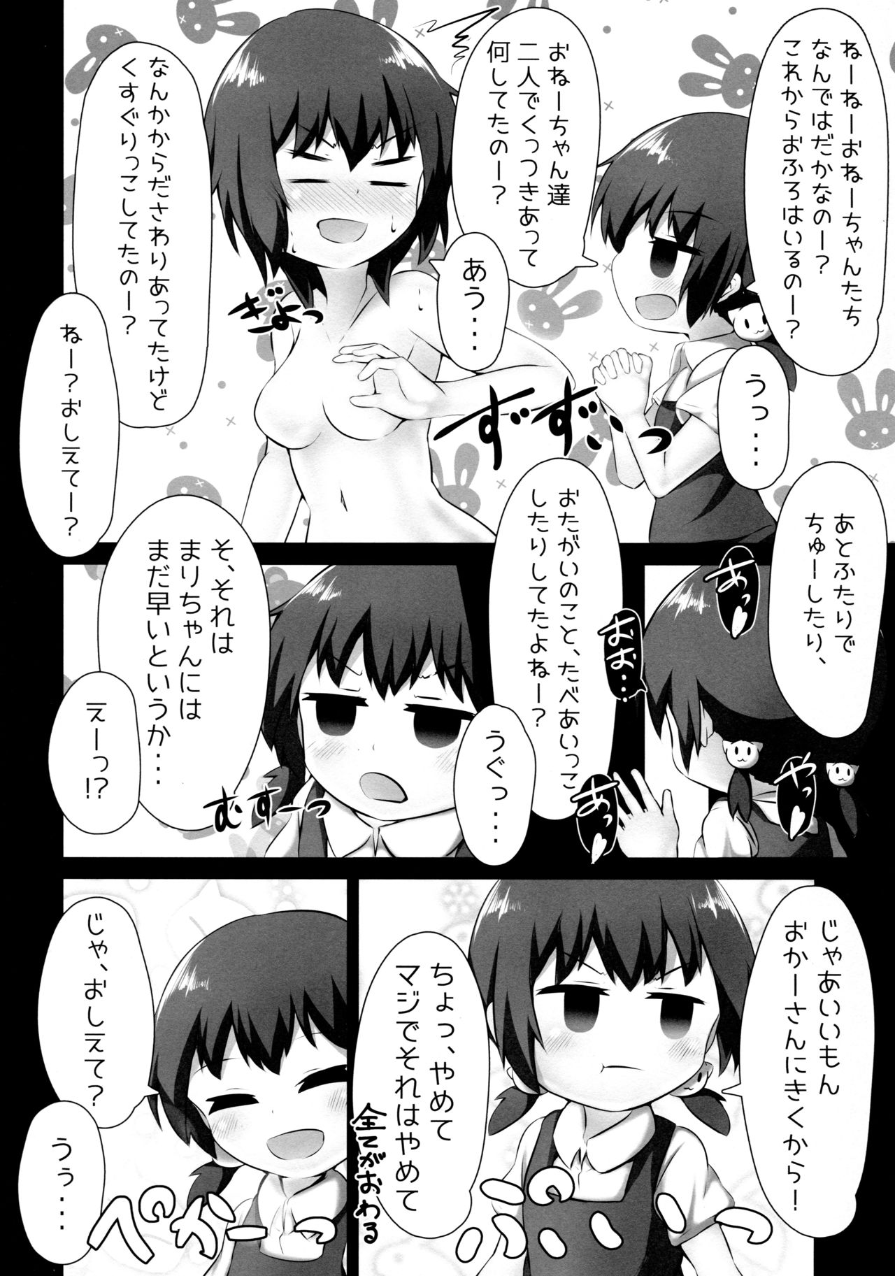 (C91) [五角関数 (とくなが)] 神への冒涜本 (ゆるゆり)