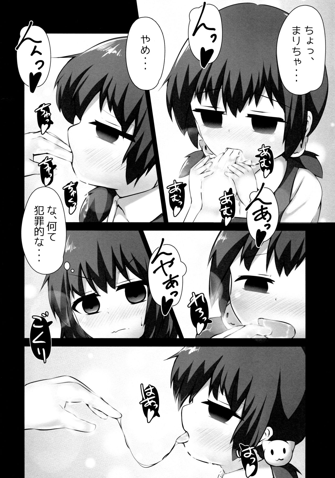(C91) [五角関数 (とくなが)] 神への冒涜本 (ゆるゆり)
