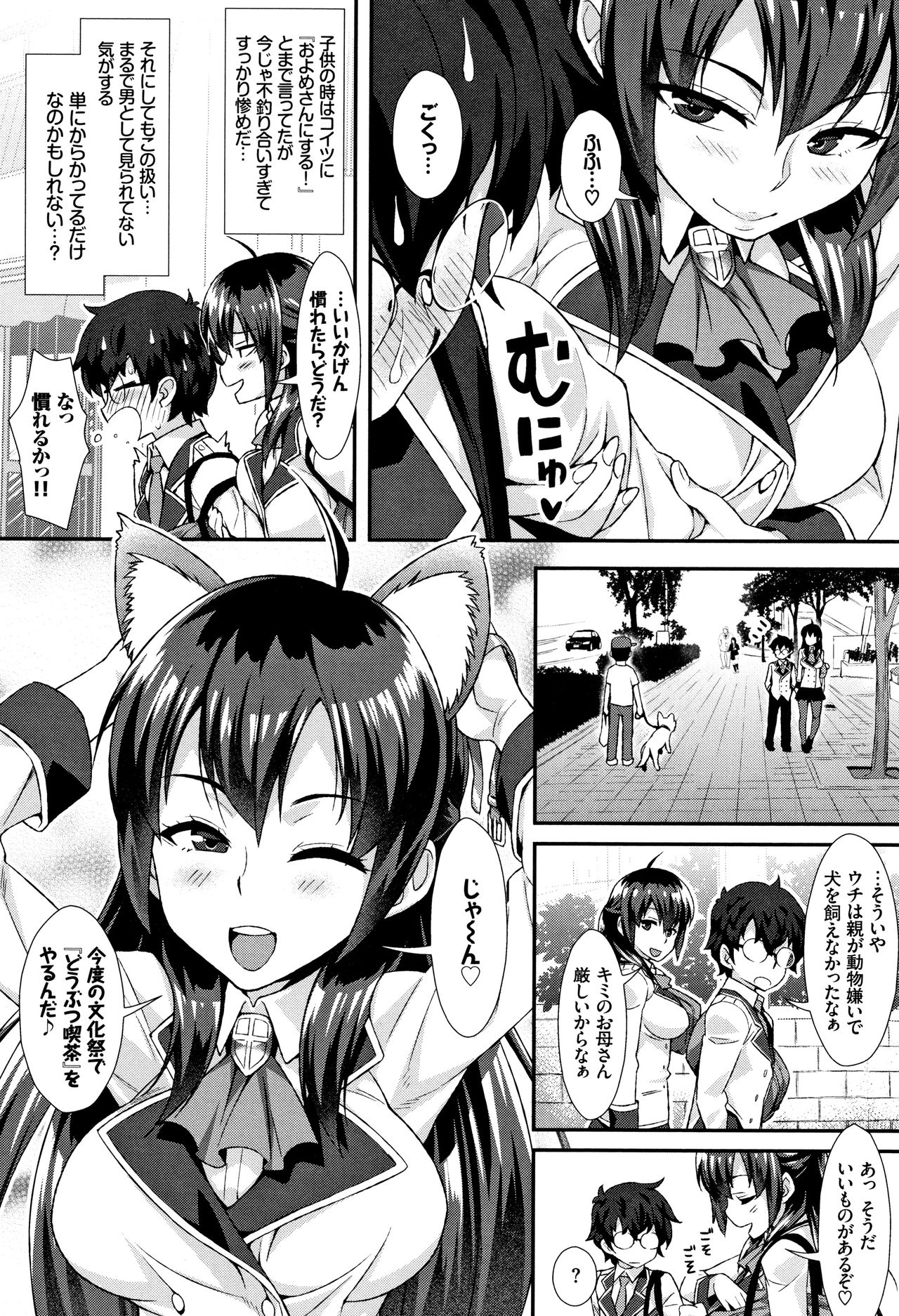 [ともみみしもん] 放課後びっち + 4Pリーフレット