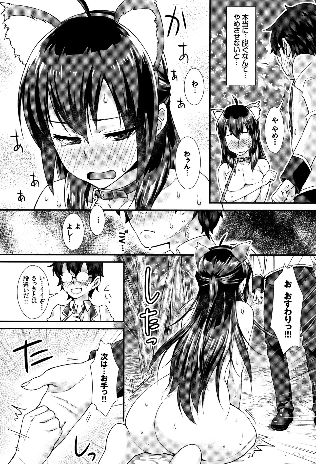 [ともみみしもん] 放課後びっち + 4Pリーフレット