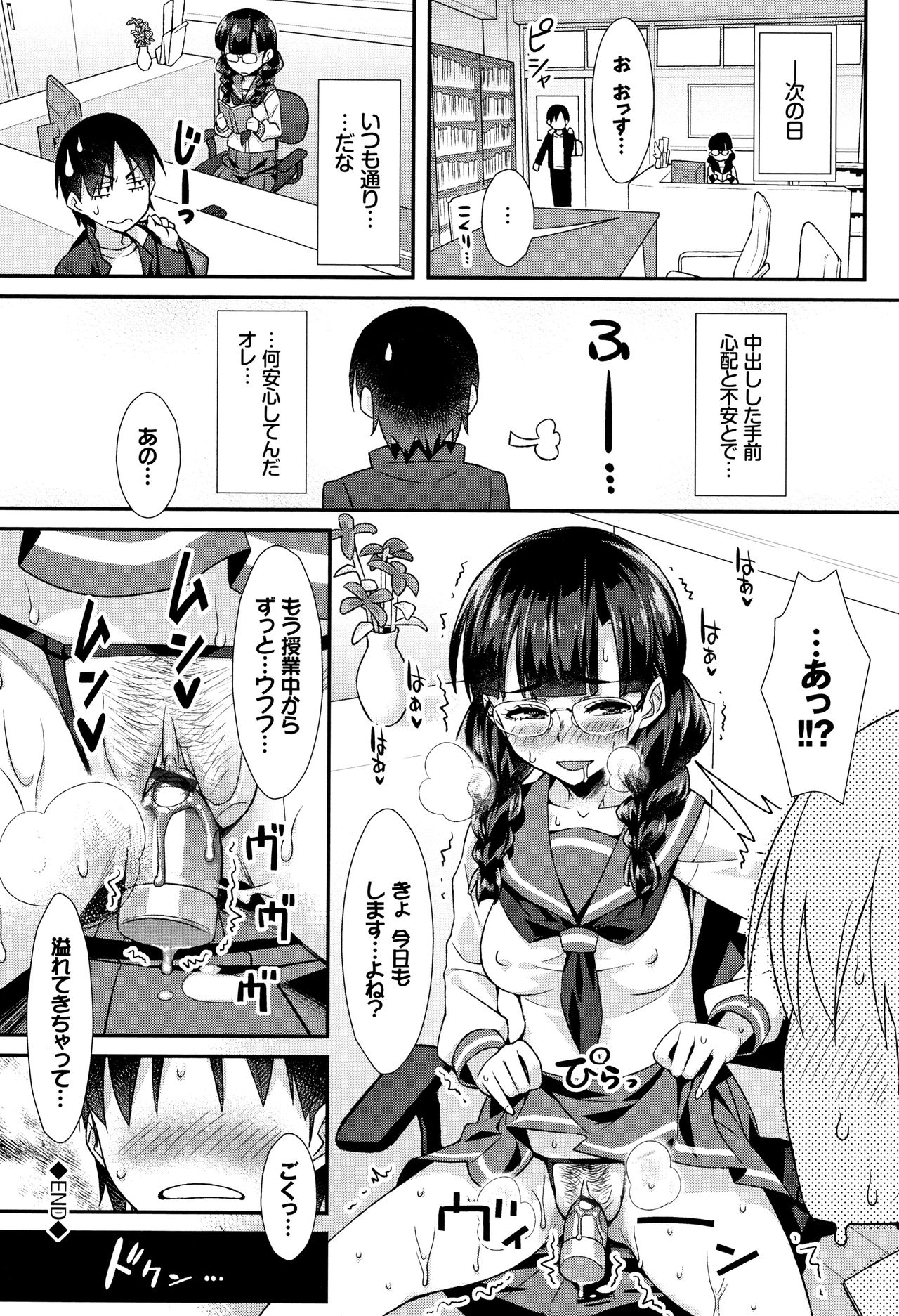 [ともみみしもん] 放課後びっち + 4Pリーフレット