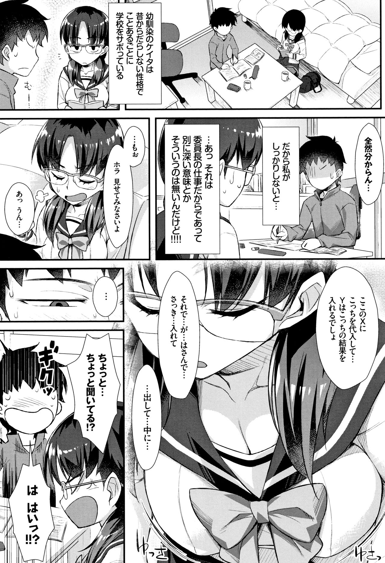 [ともみみしもん] 放課後びっち + 4Pリーフレット