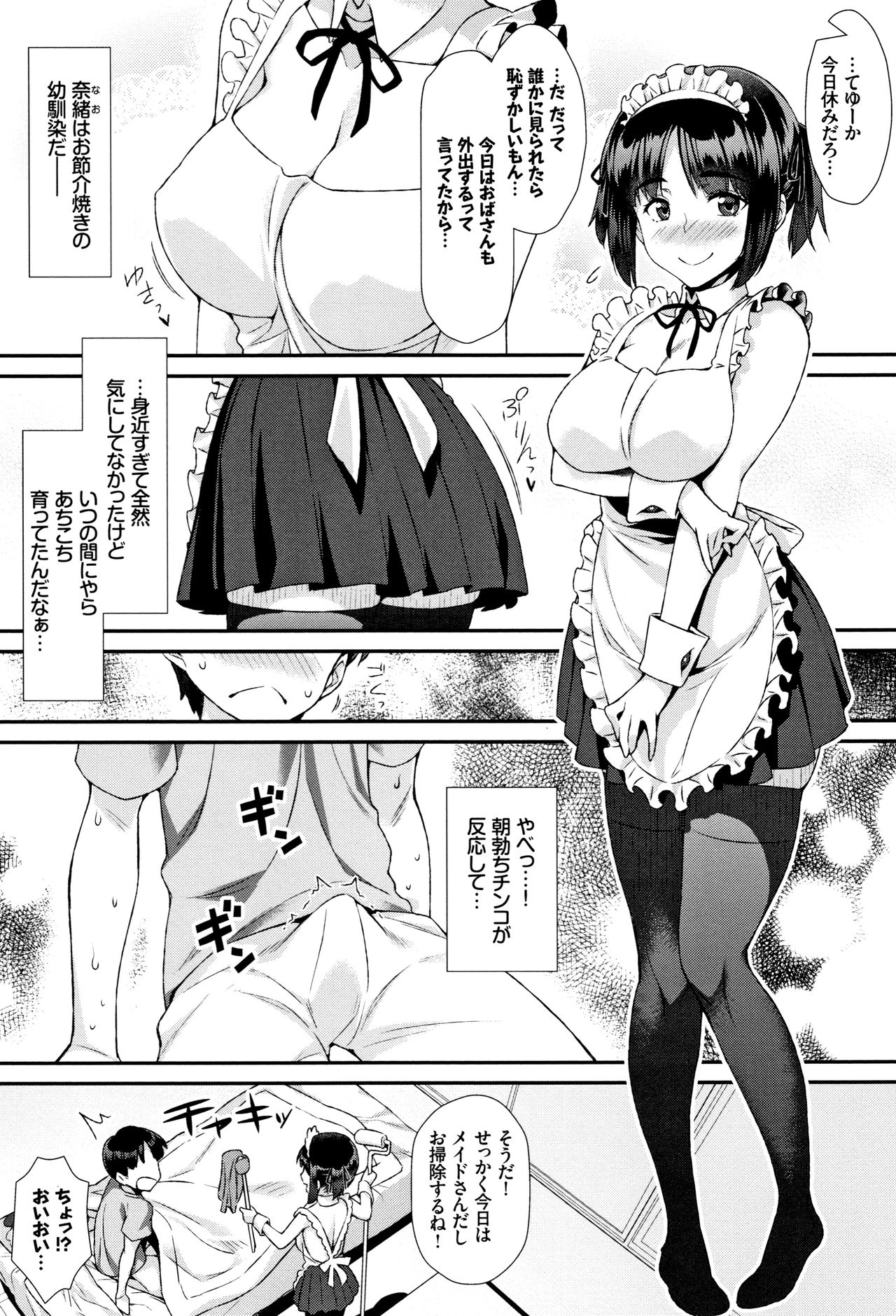 [ともみみしもん] 放課後びっち + 4Pリーフレット