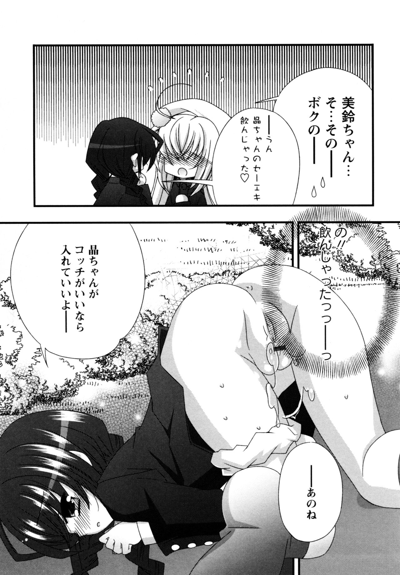 [ちんじゃおろおす] 華陵学園へようこそ