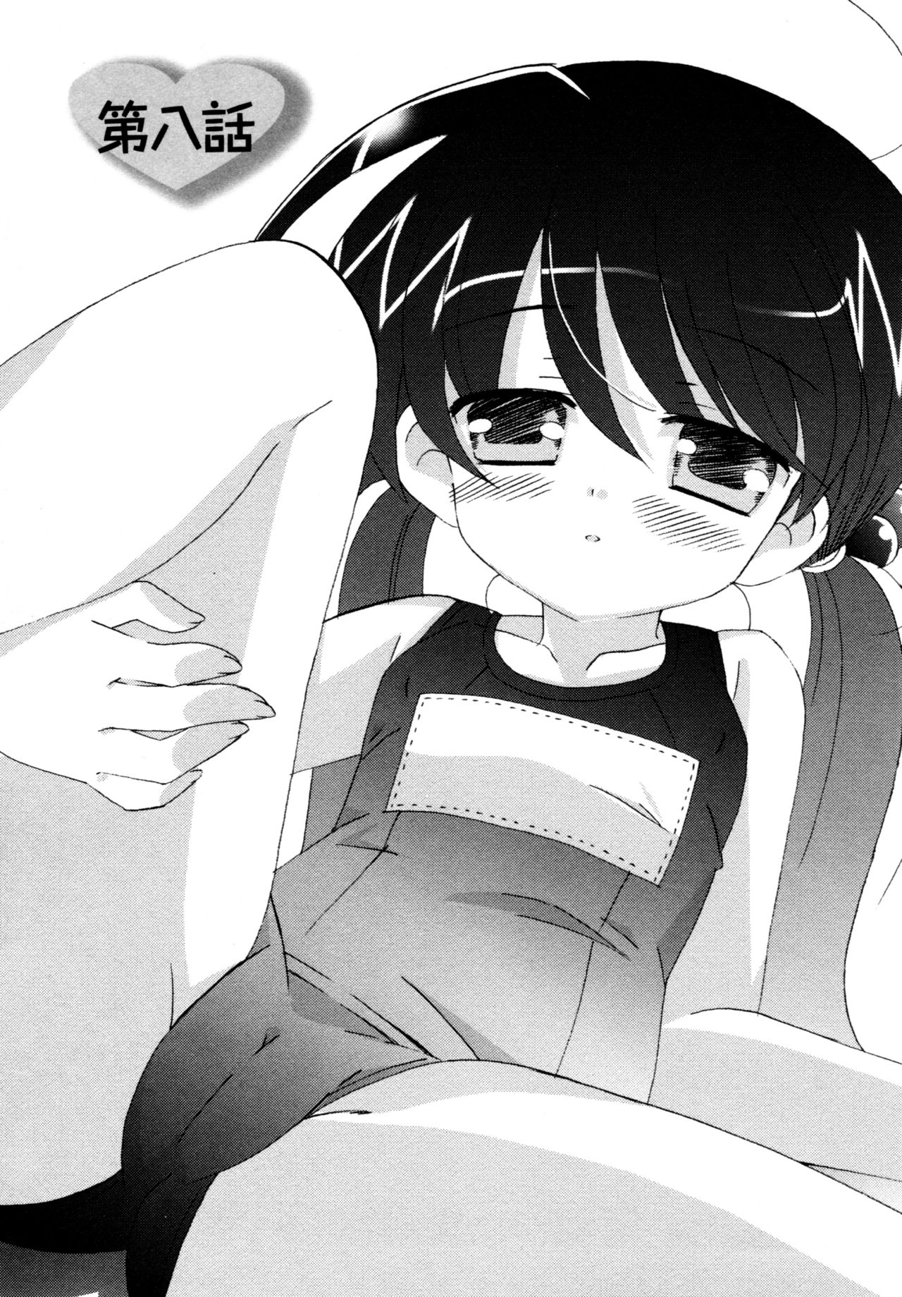 [ちんじゃおろおす] 華陵学園へようこそ