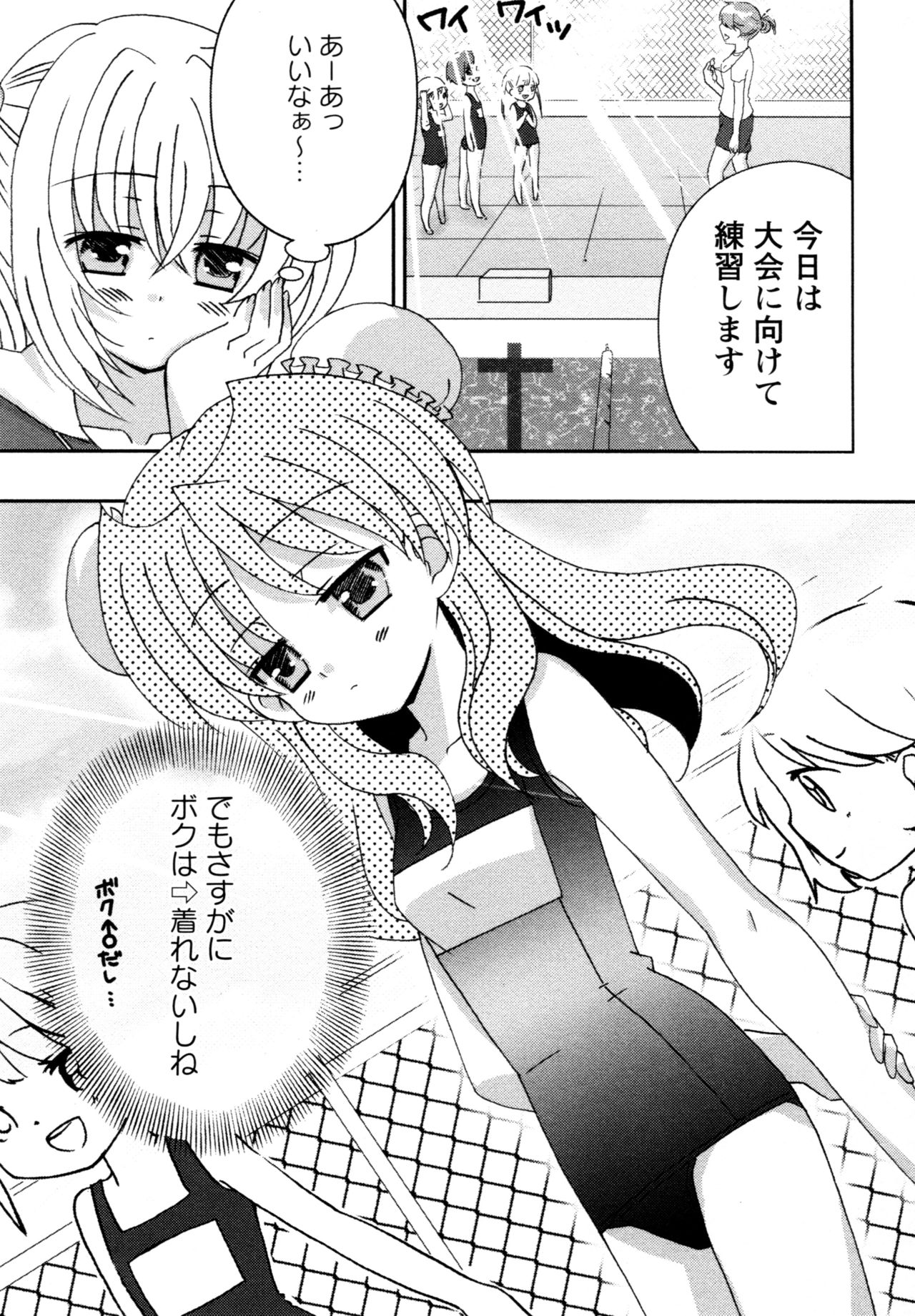 [ちんじゃおろおす] 華陵学園へようこそ