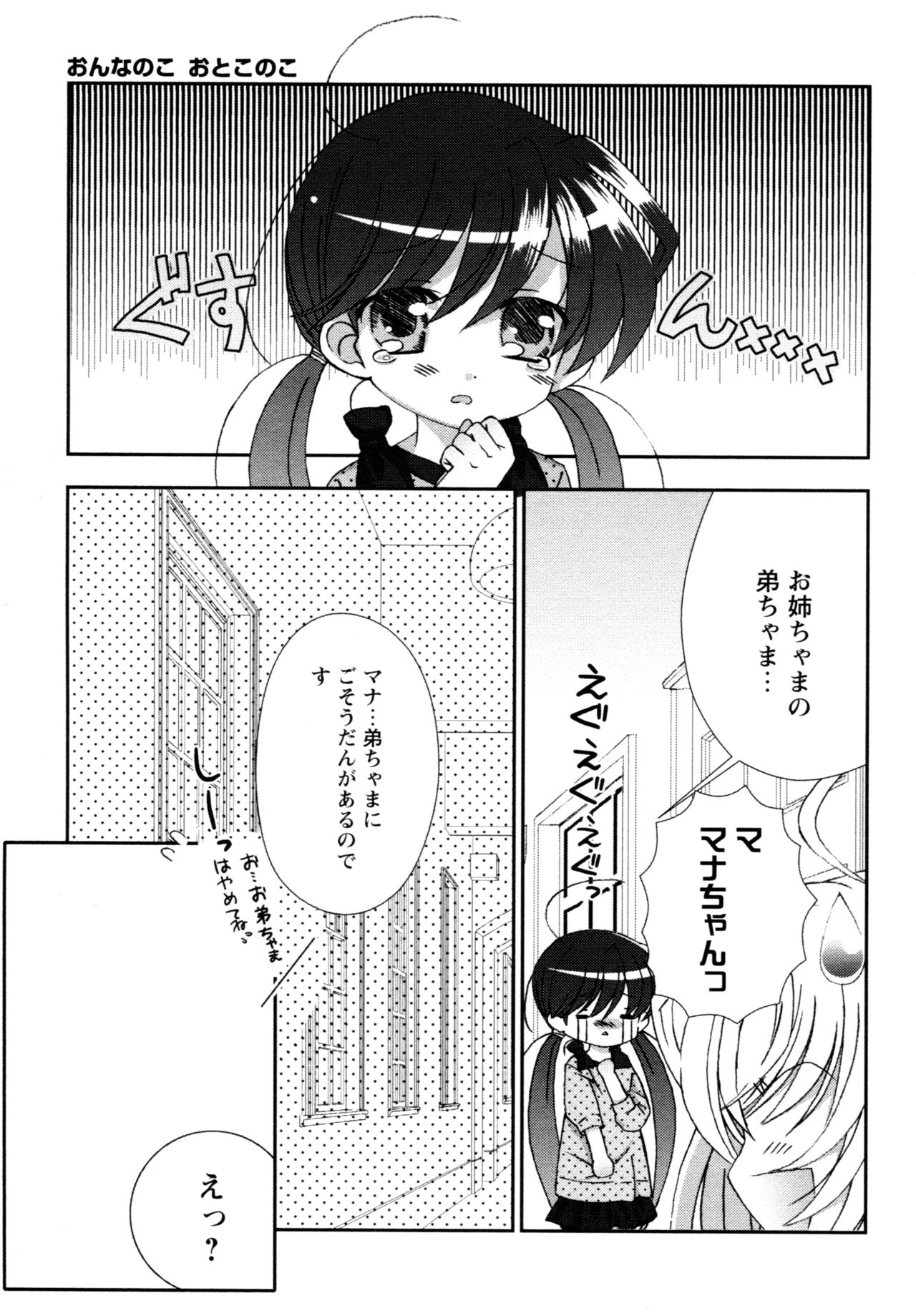 [ちんじゃおろおす] 華陵学園へようこそ
