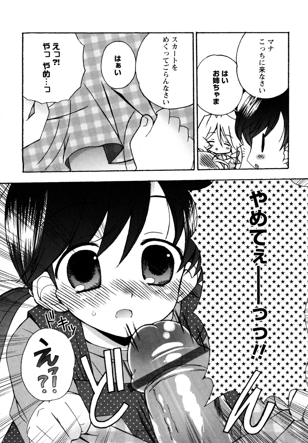 [ちんじゃおろおす] 華陵学園へようこそ