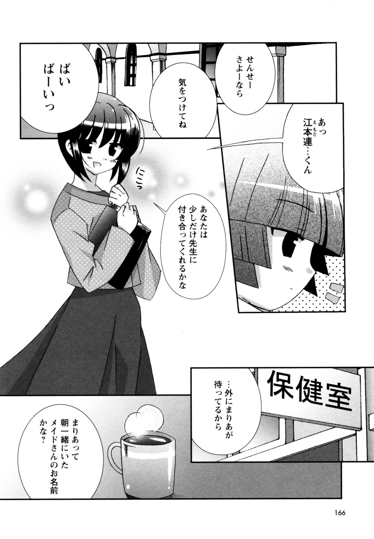 [ちんじゃおろおす] 華陵学園へようこそ