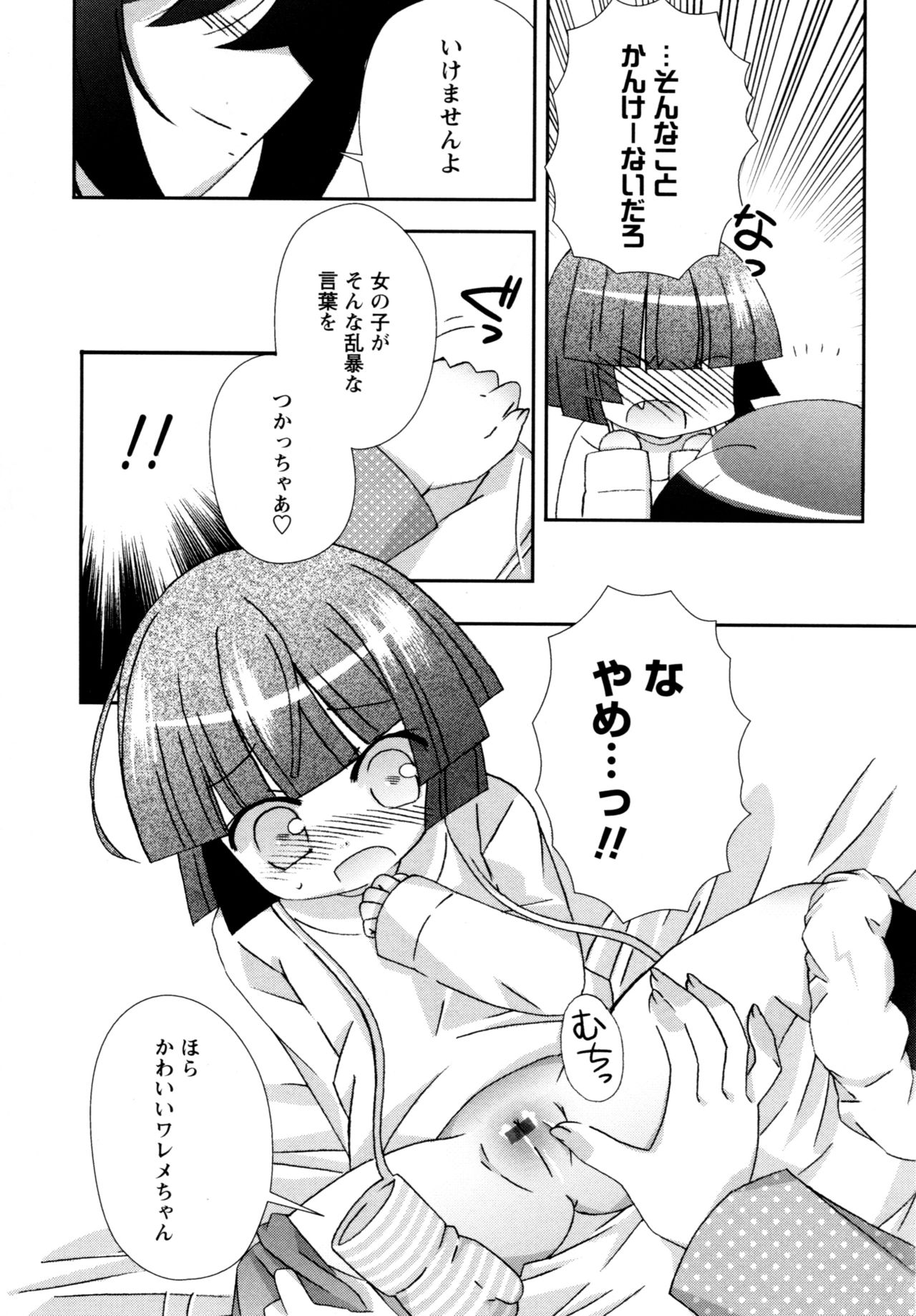 [ちんじゃおろおす] 華陵学園へようこそ