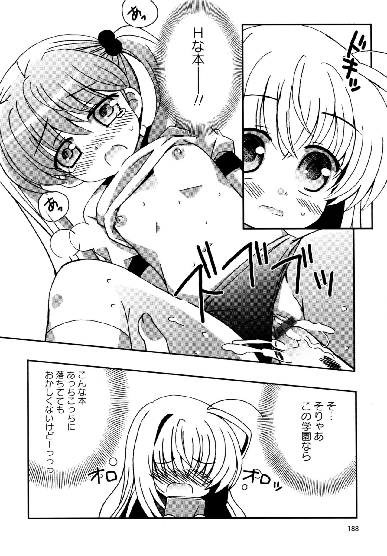 [ちんじゃおろおす] 華陵学園へようこそ