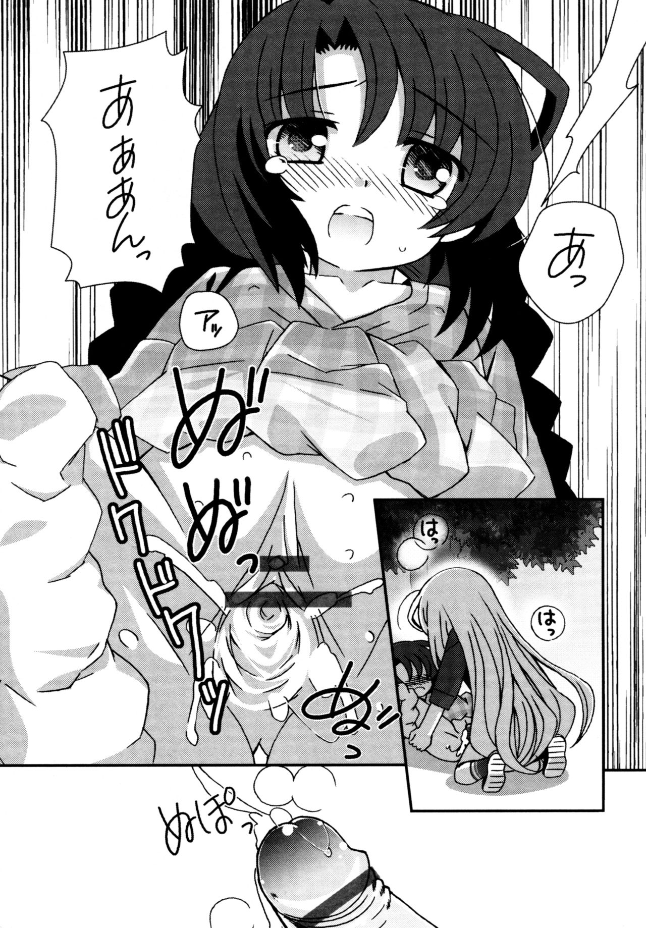 [ちんじゃおろおす] 華陵学園へようこそ