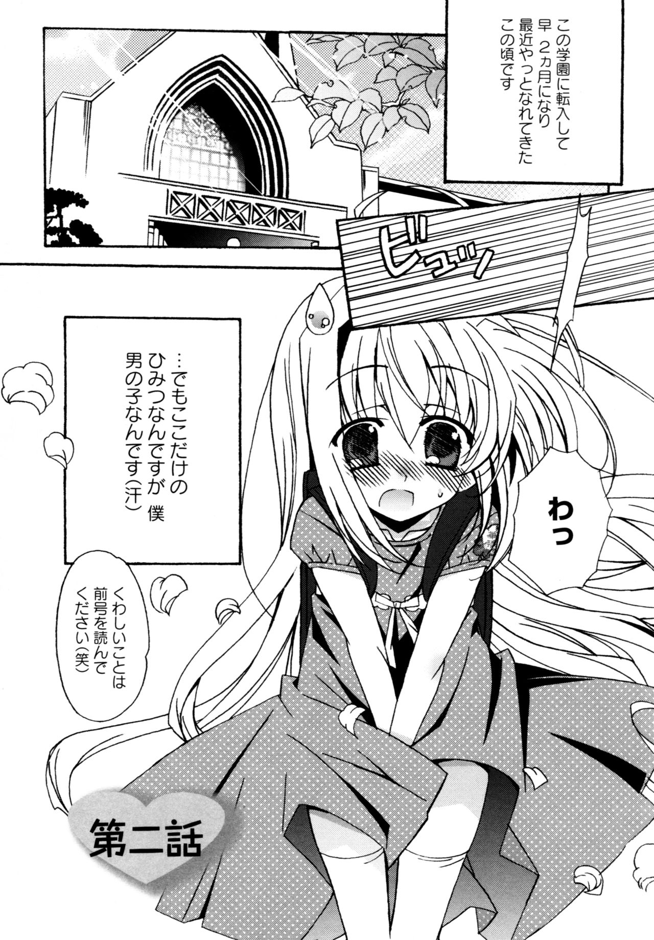 [ちんじゃおろおす] 華陵学園へようこそ