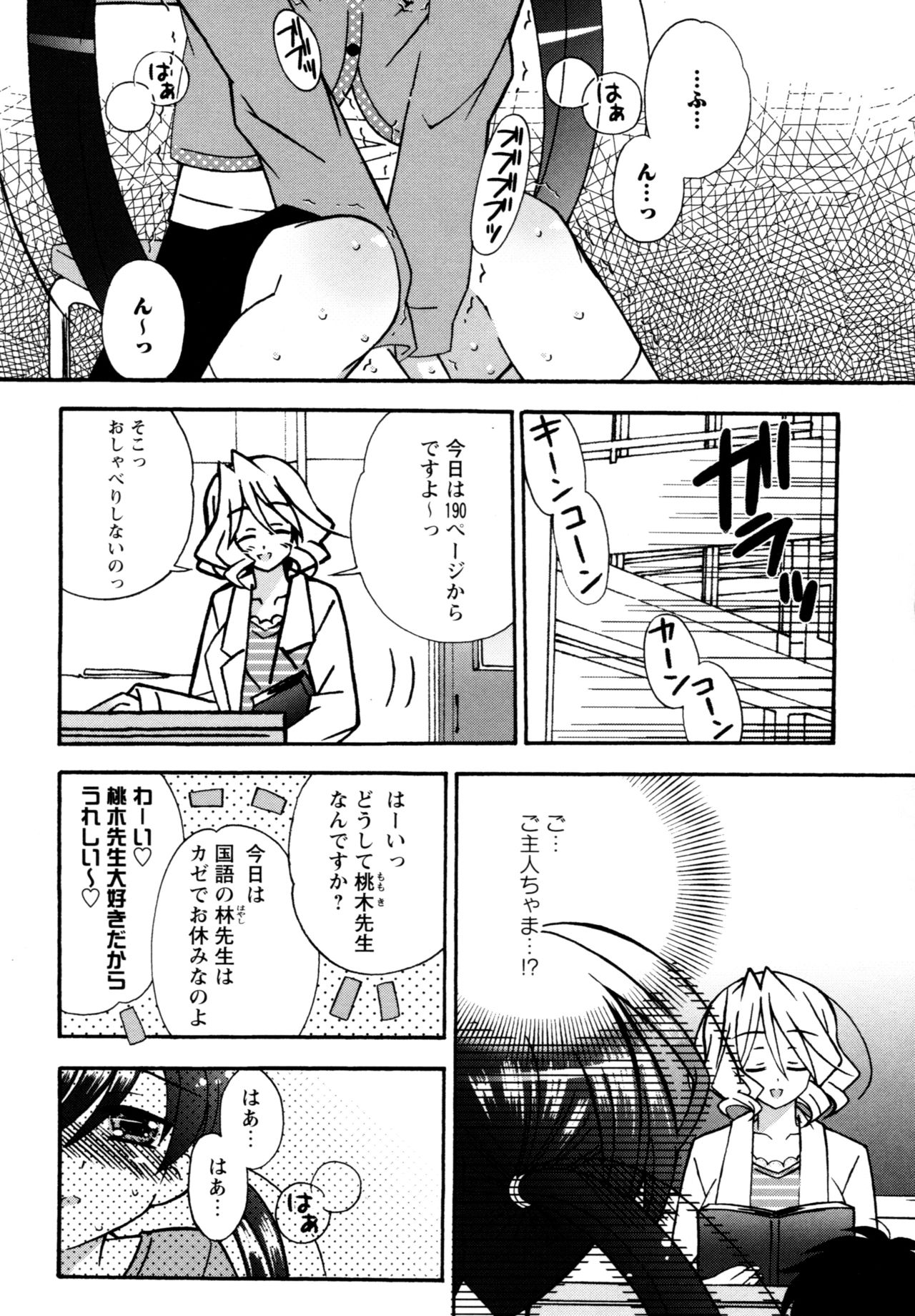 [ちんじゃおろおす] 華陵学園へようこそ