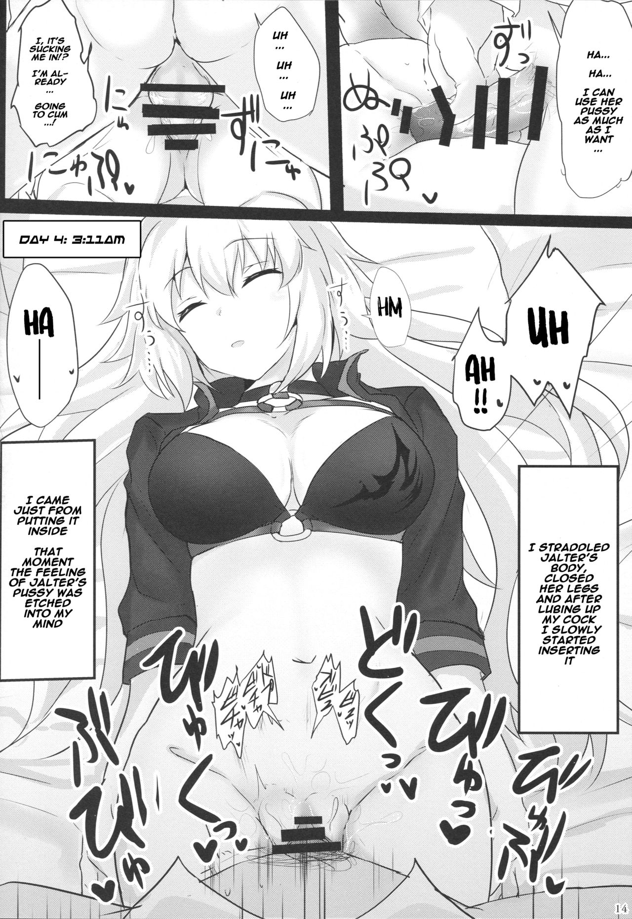 (C95) [白銀木犀 (ぽし)] カルデア睡姦記録1 ジャンヌオルタ編 (Fate/Grand Order) [英訳]
