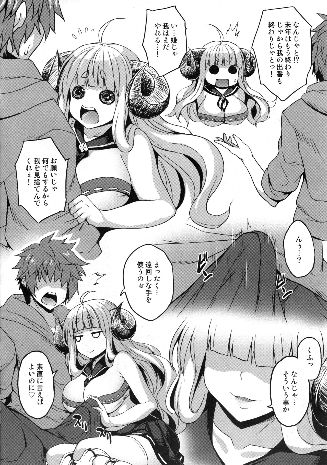 (C89) [脳内液汁 (ソメジマ)] アニラといっしょ (グランブルーファンタジー)